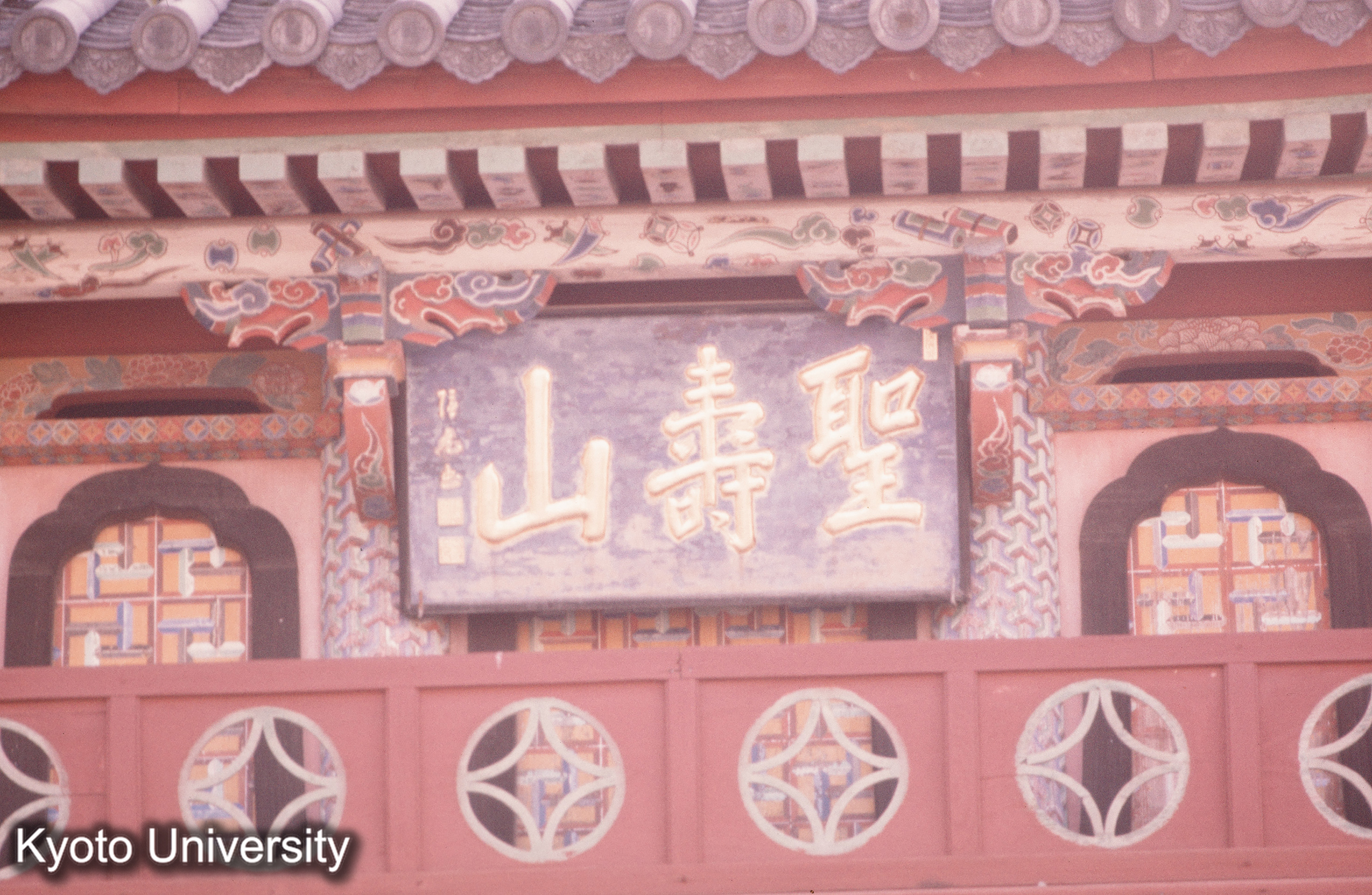 崇福寺山門 上層正面詳細 (1)