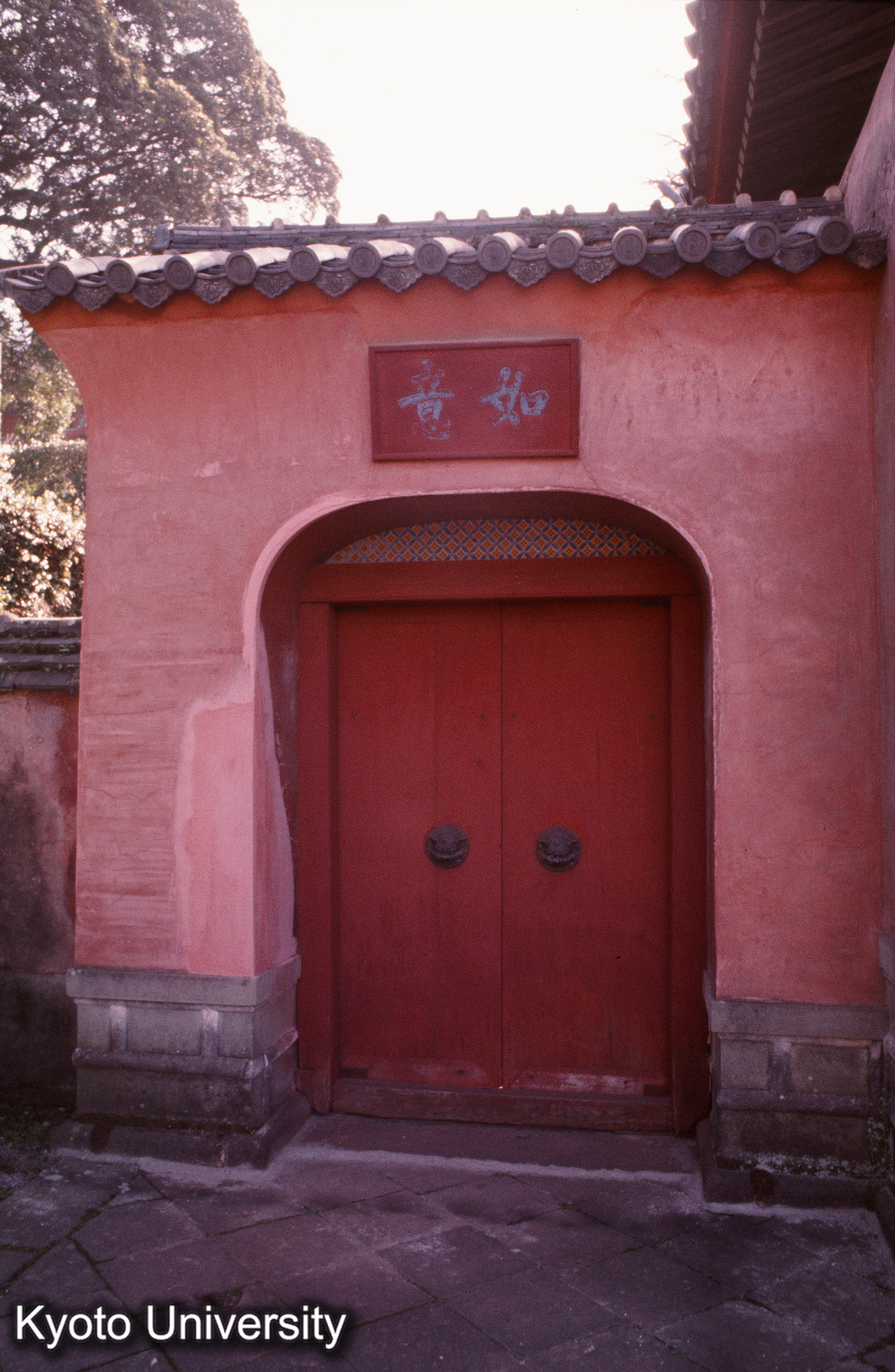 崇福寺山門 脇門正面 (1)