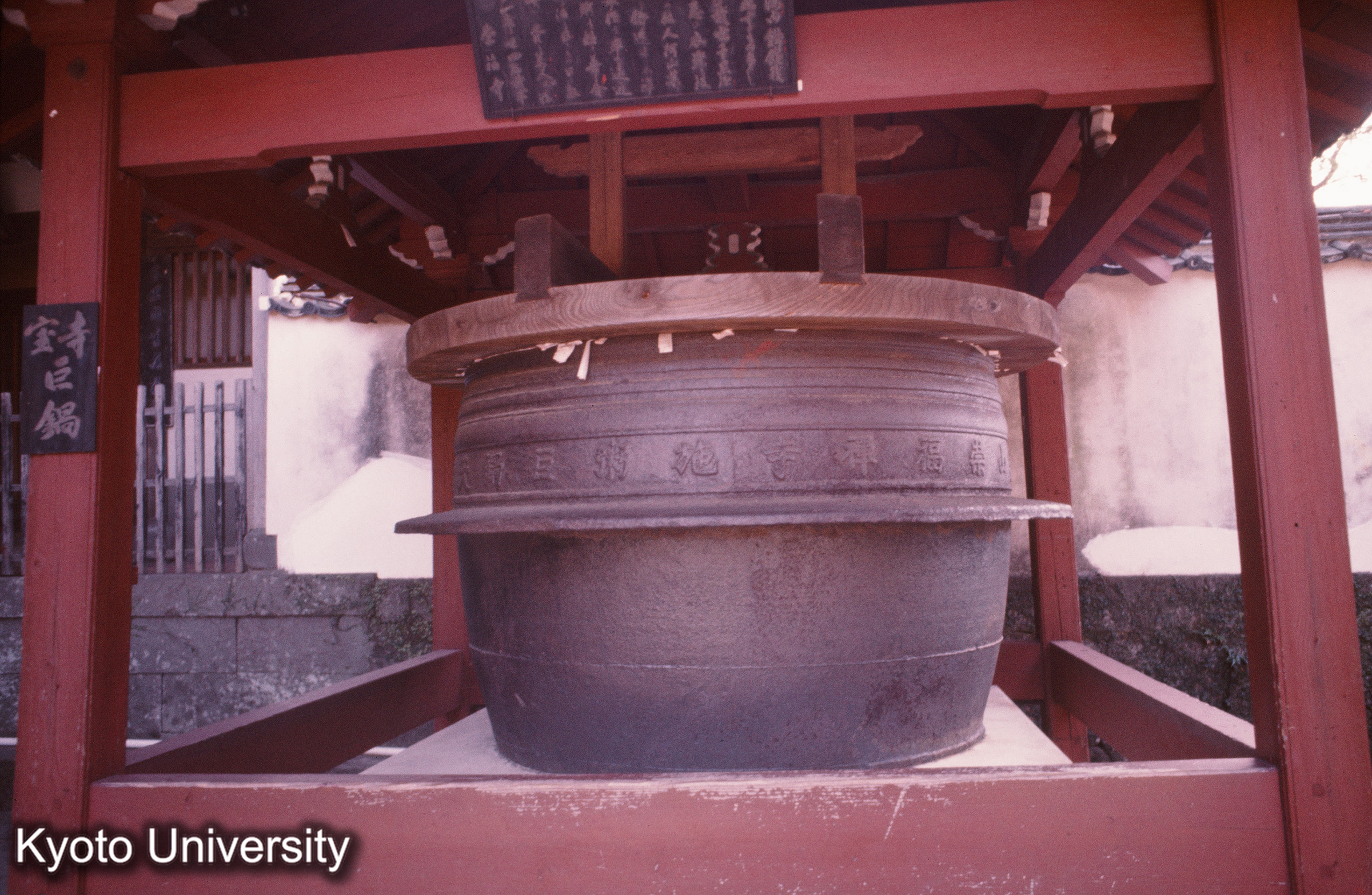 崇福寺 大釜 (1)