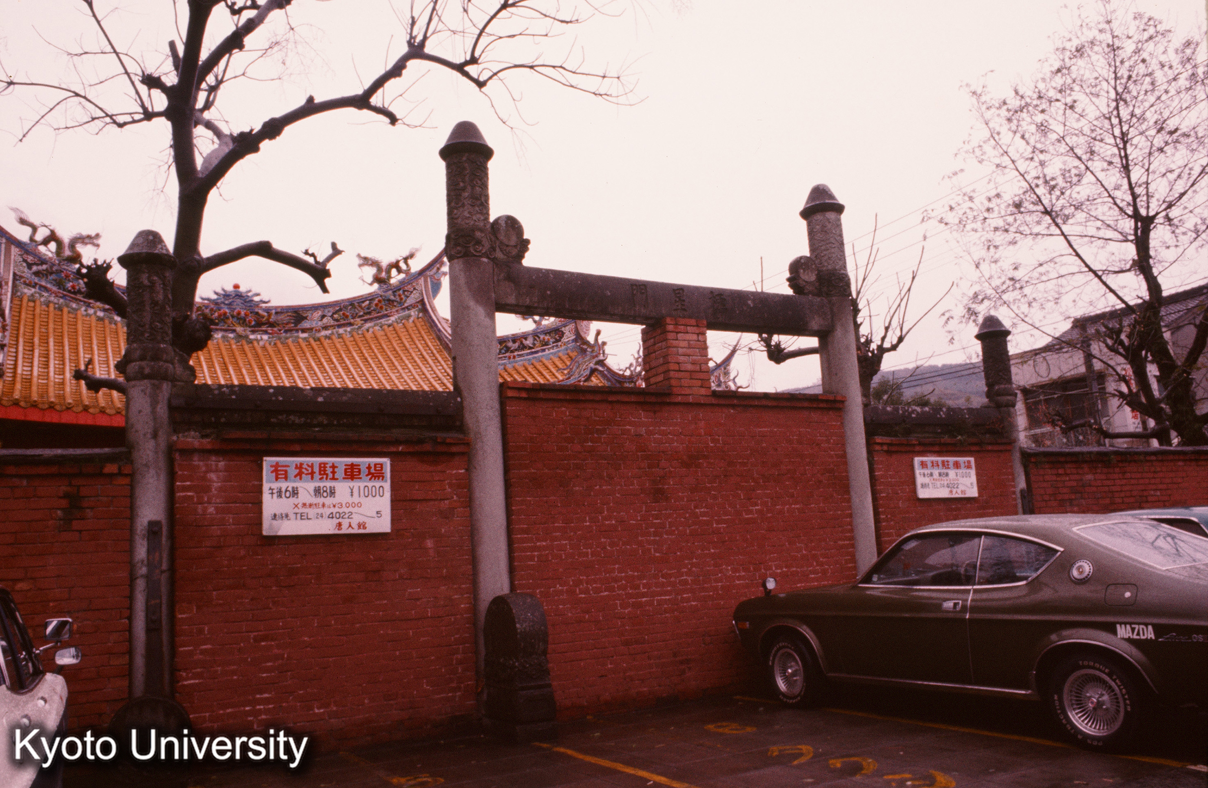 長崎 孔子廟 櫺星門 (1)