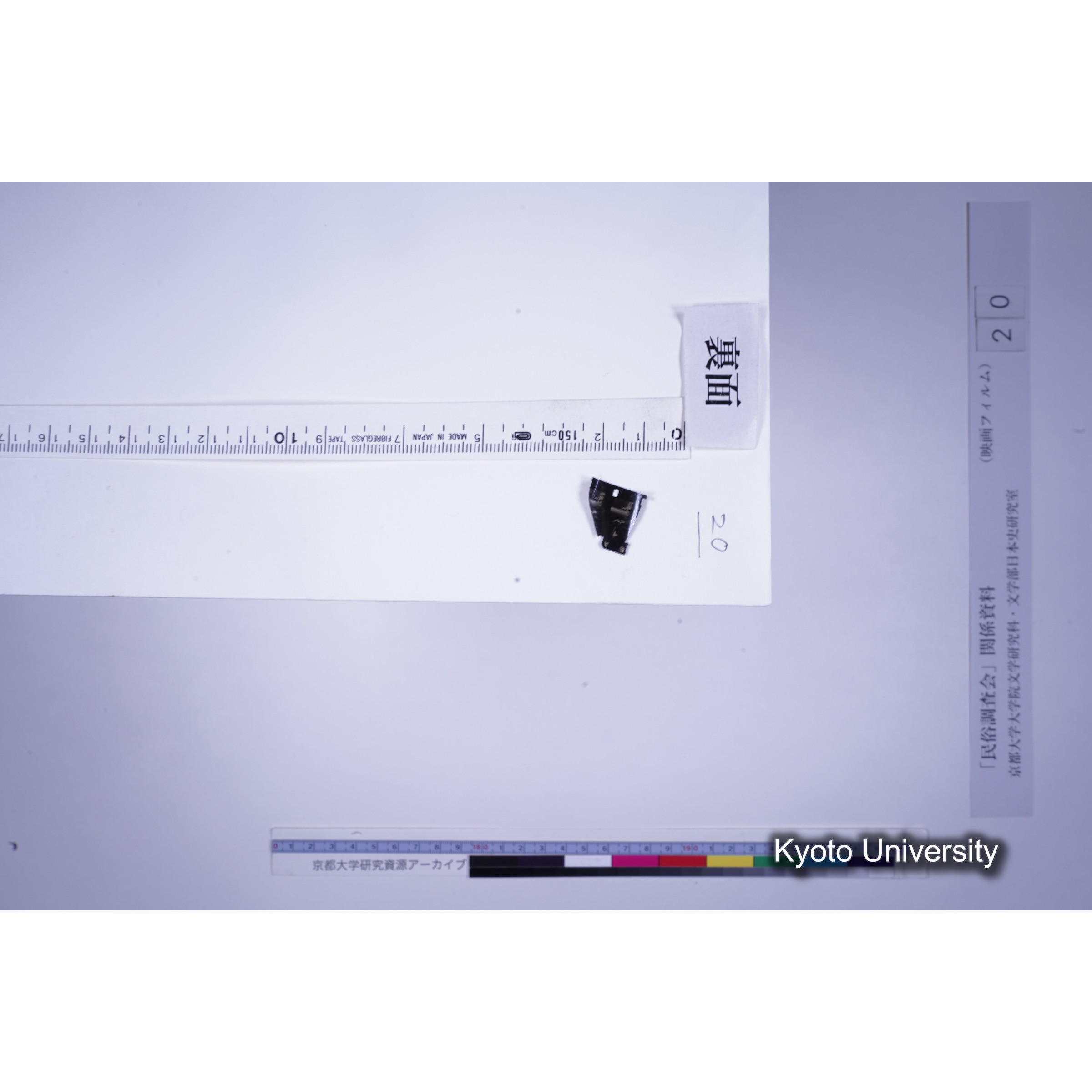 [フィルム片(馬上人物，鳥居の柱).] (2)