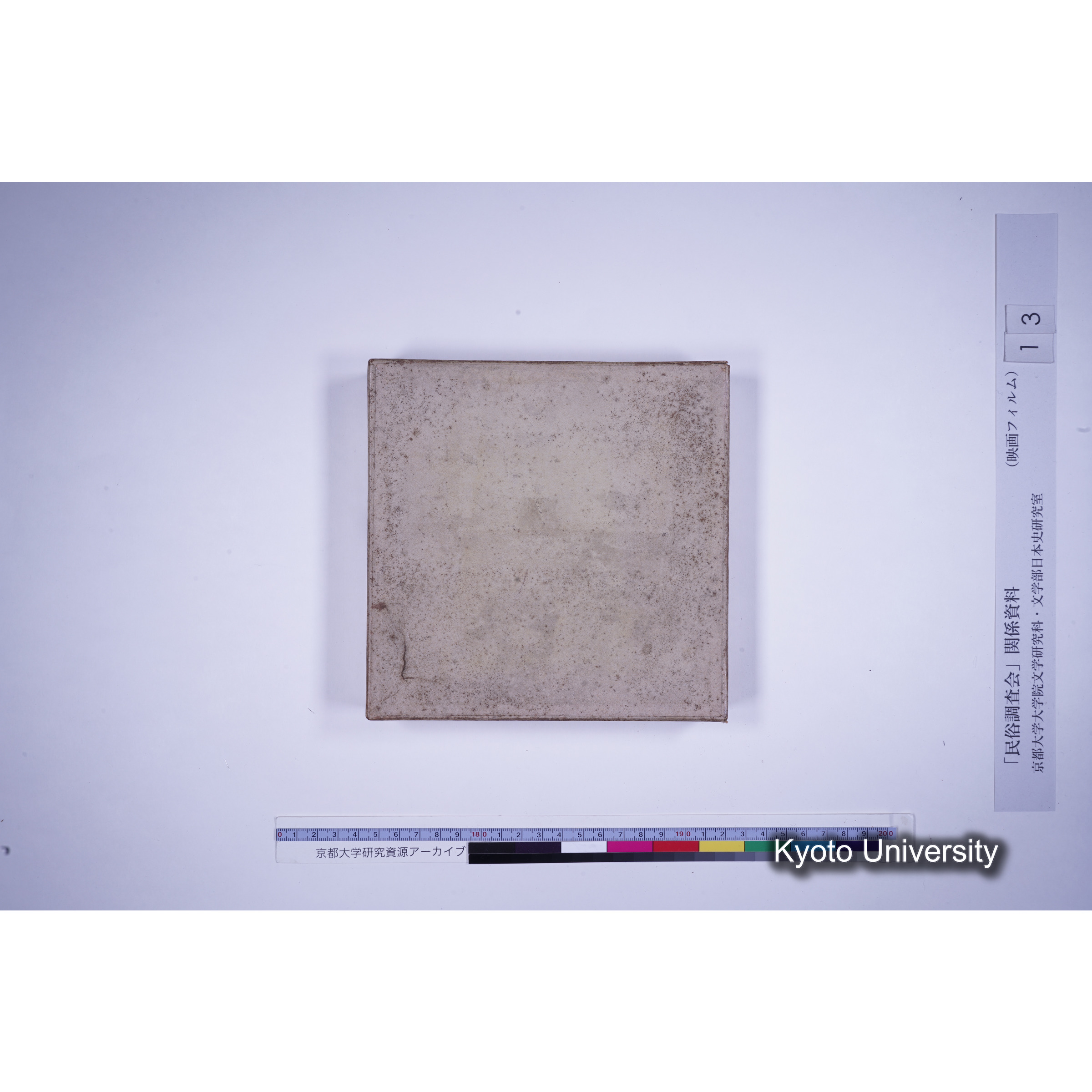 [ 9, 和歌山県有田郡] 廣八幡有田田楽. (1)