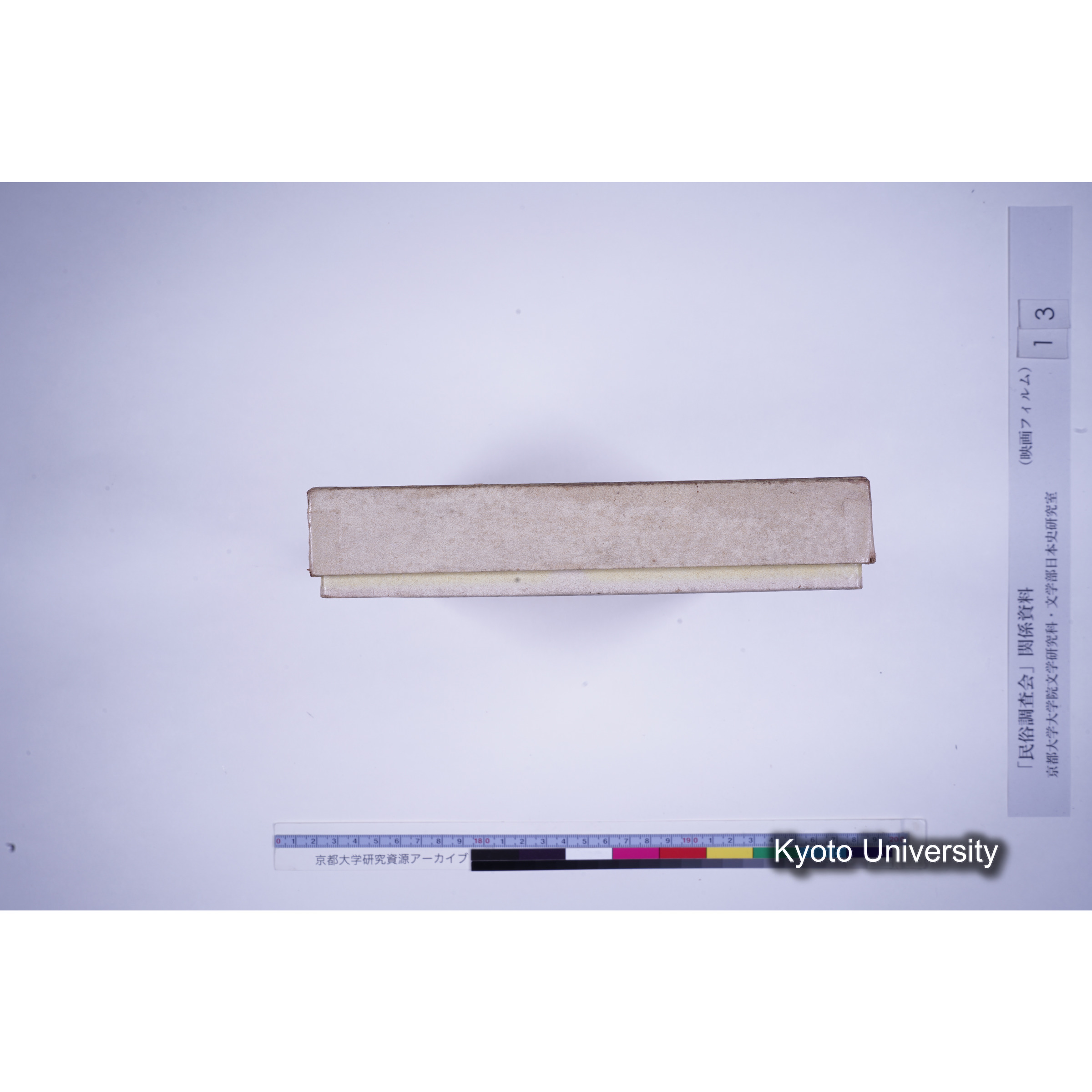 [ 9, 和歌山県有田郡] 廣八幡有田田楽. (4)