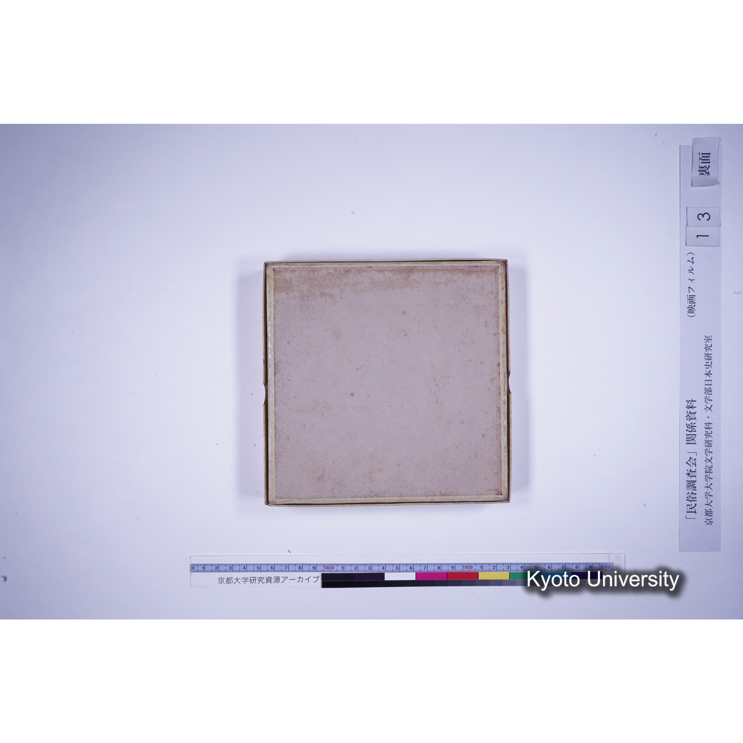 [ 9, 和歌山県有田郡] 廣八幡有田田楽. (6)