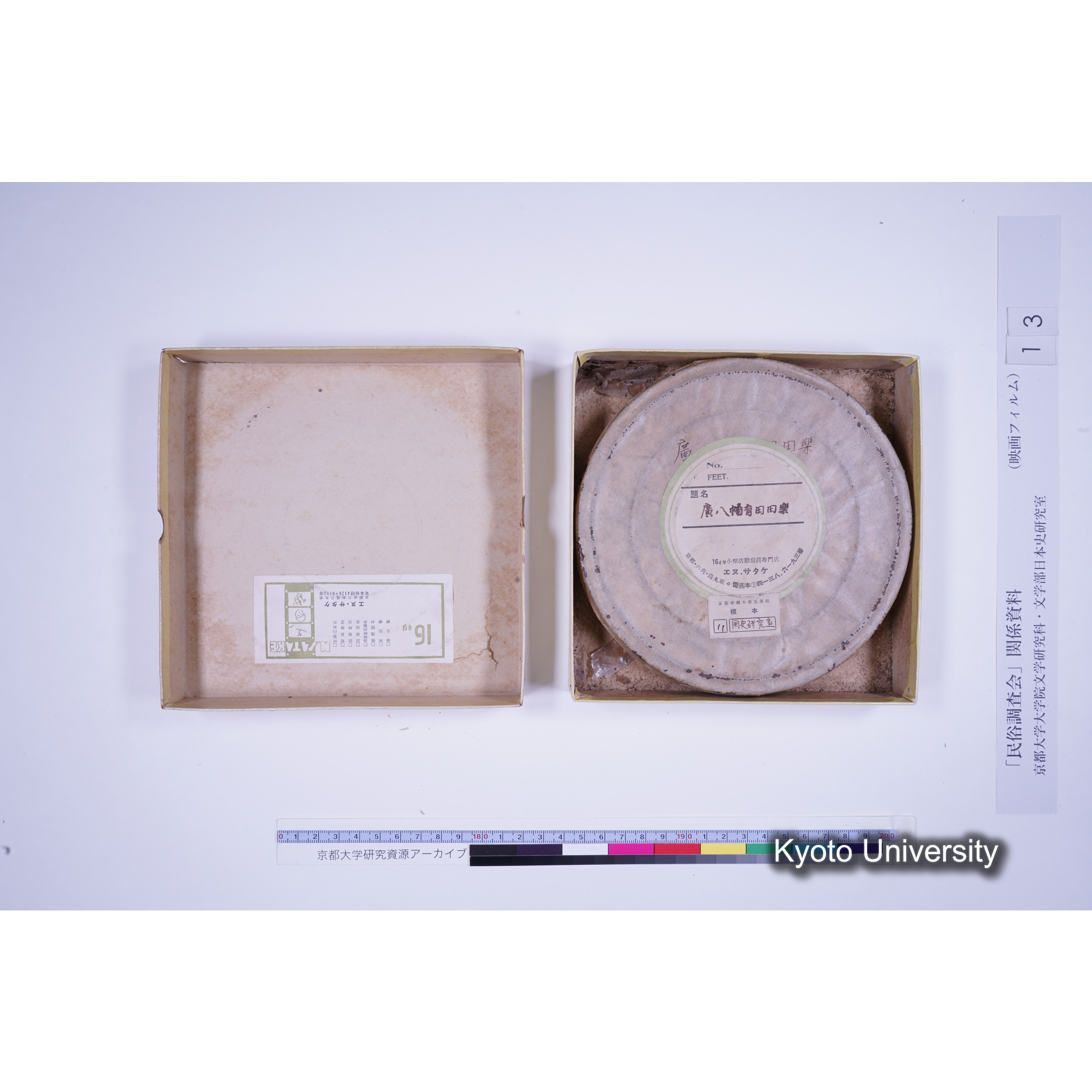 [ 9, 和歌山県有田郡] 廣八幡有田田楽. (7)