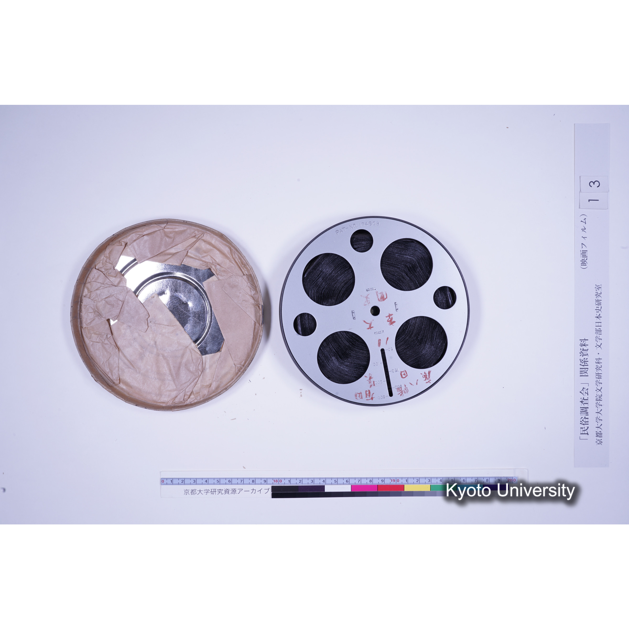 [ 9, 和歌山県有田郡] 廣八幡有田田楽. (9)