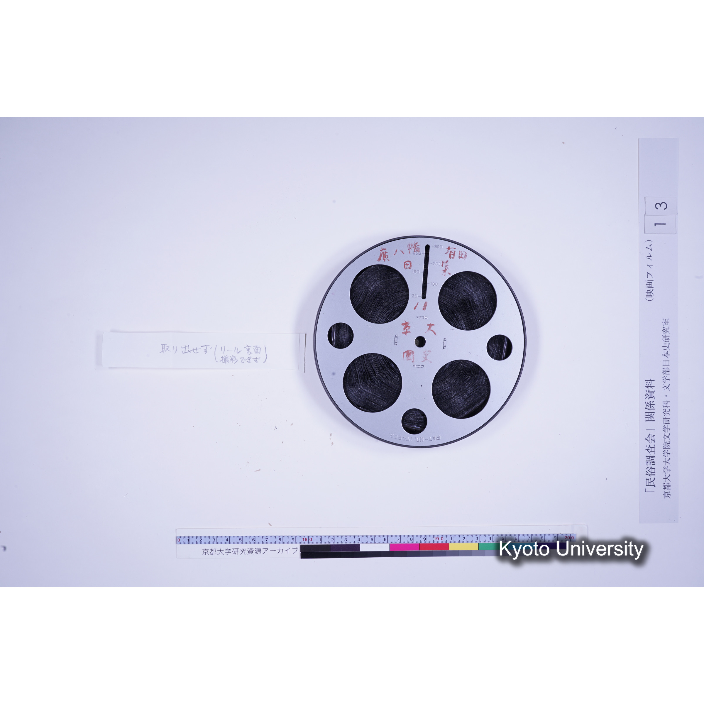 [ 9, 和歌山県有田郡] 廣八幡有田田楽. (10)