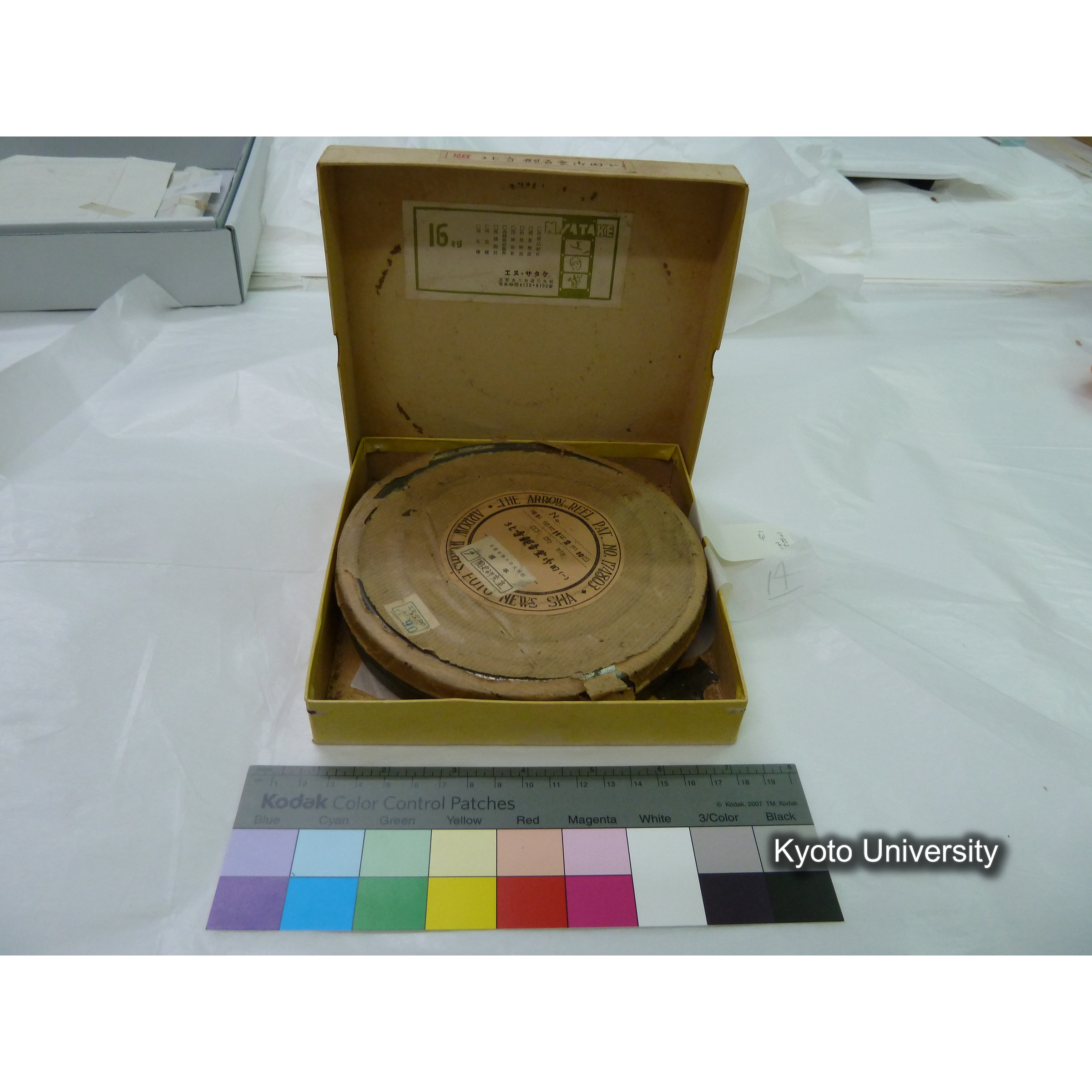 [11-1, 和歌山県伊都郡] 北寺観音堂御田（一）. [映像あり.] (2)