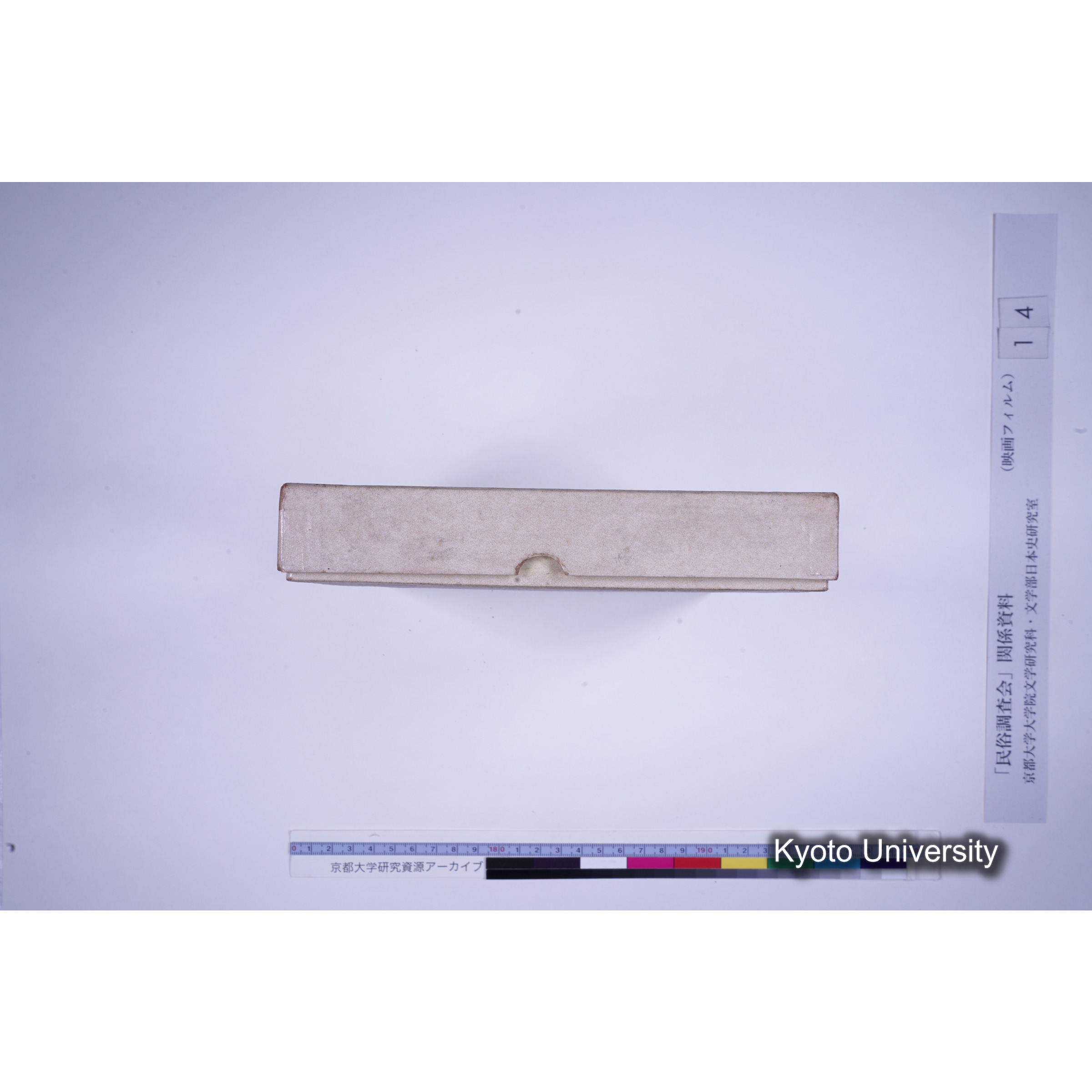 [11-1, 和歌山県伊都郡] 北寺観音堂御田（一）. [映像あり.] (7)