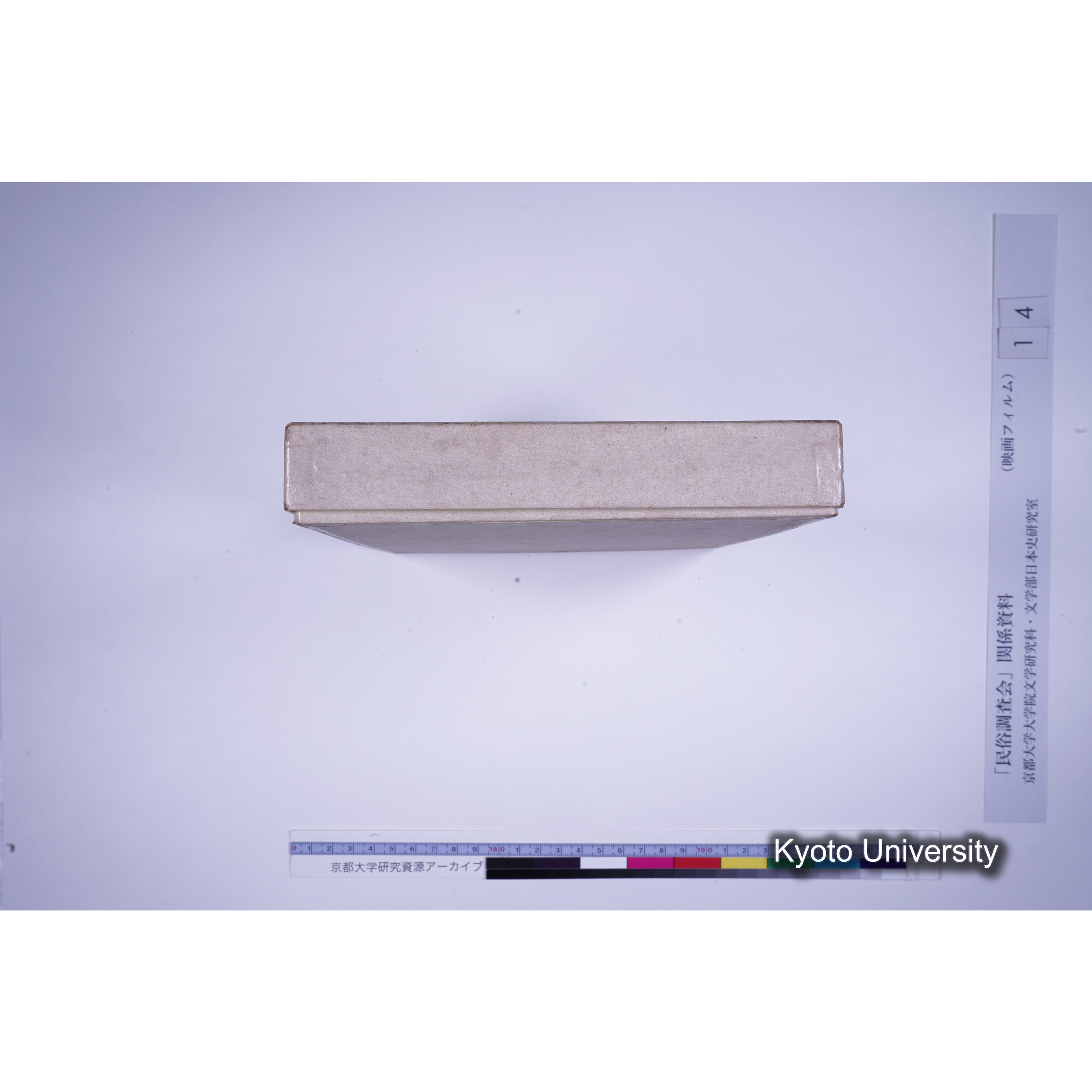 [11-1, 和歌山県伊都郡] 北寺観音堂御田（一）. [映像あり.] (8)