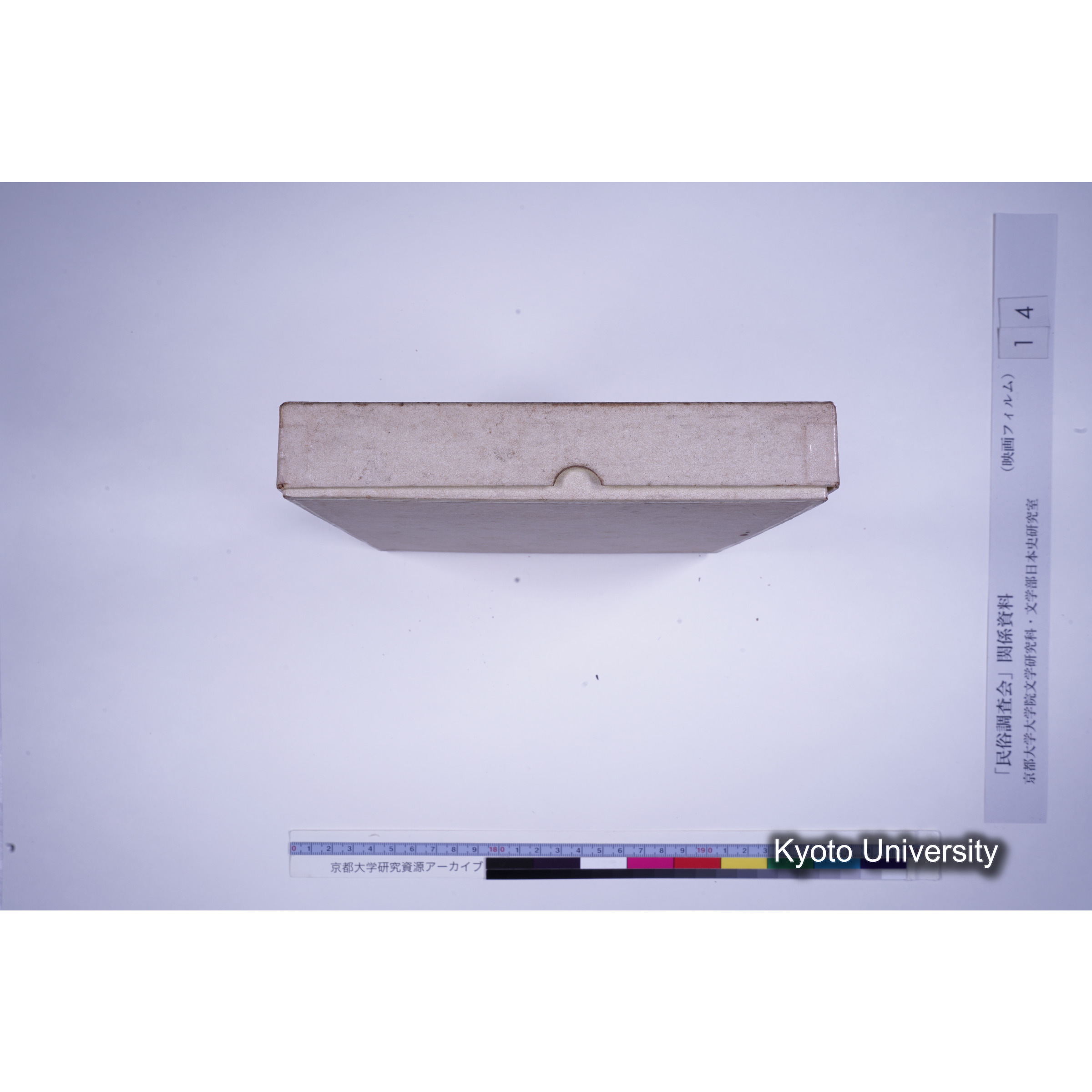 [11-1, 和歌山県伊都郡] 北寺観音堂御田（一）. [映像あり.] (9)