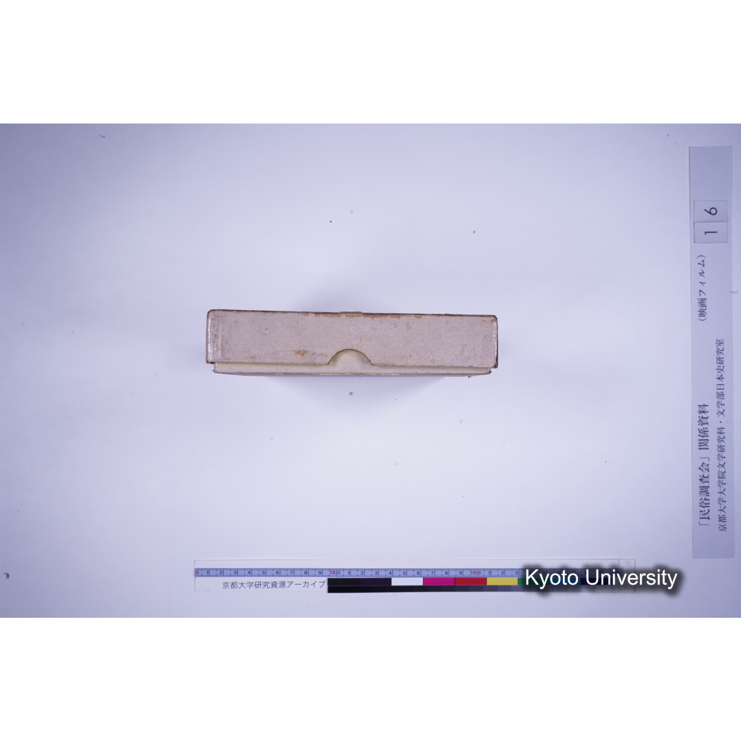 [14, 愛知県南設楽郡] 三河田峯観音堂田楽. (1)