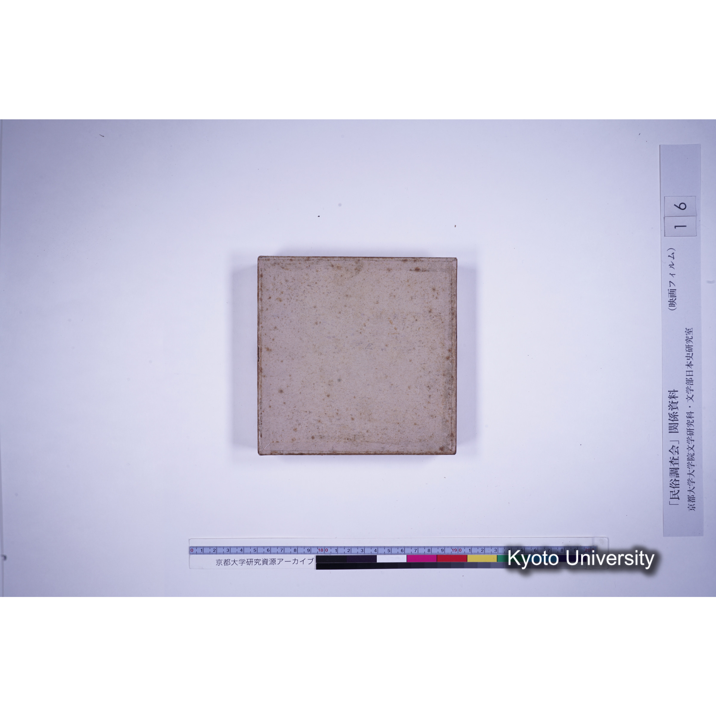 [14, 愛知県南設楽郡] 三河田峯観音堂田楽. (2)