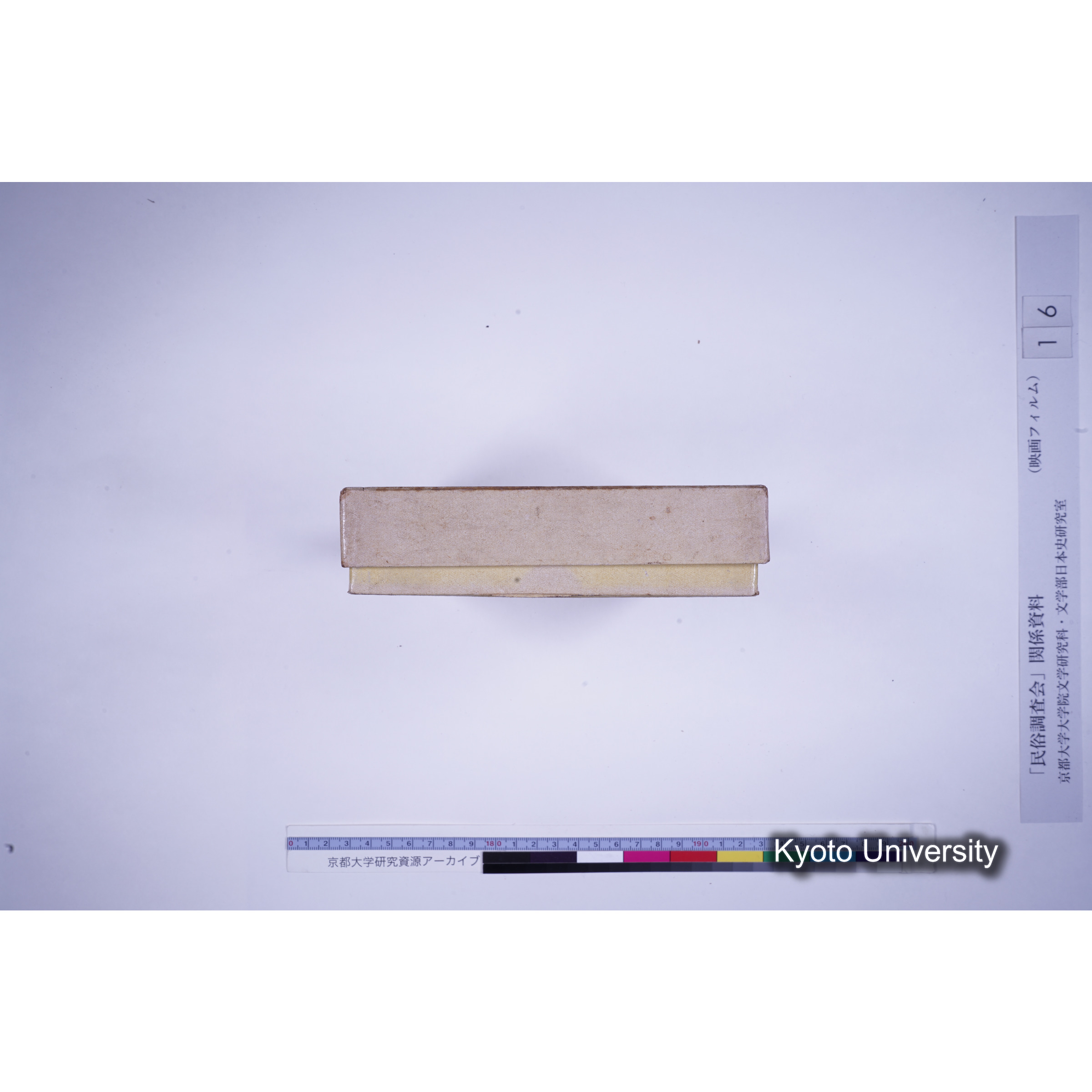 [14, 愛知県南設楽郡] 三河田峯観音堂田楽. (4)