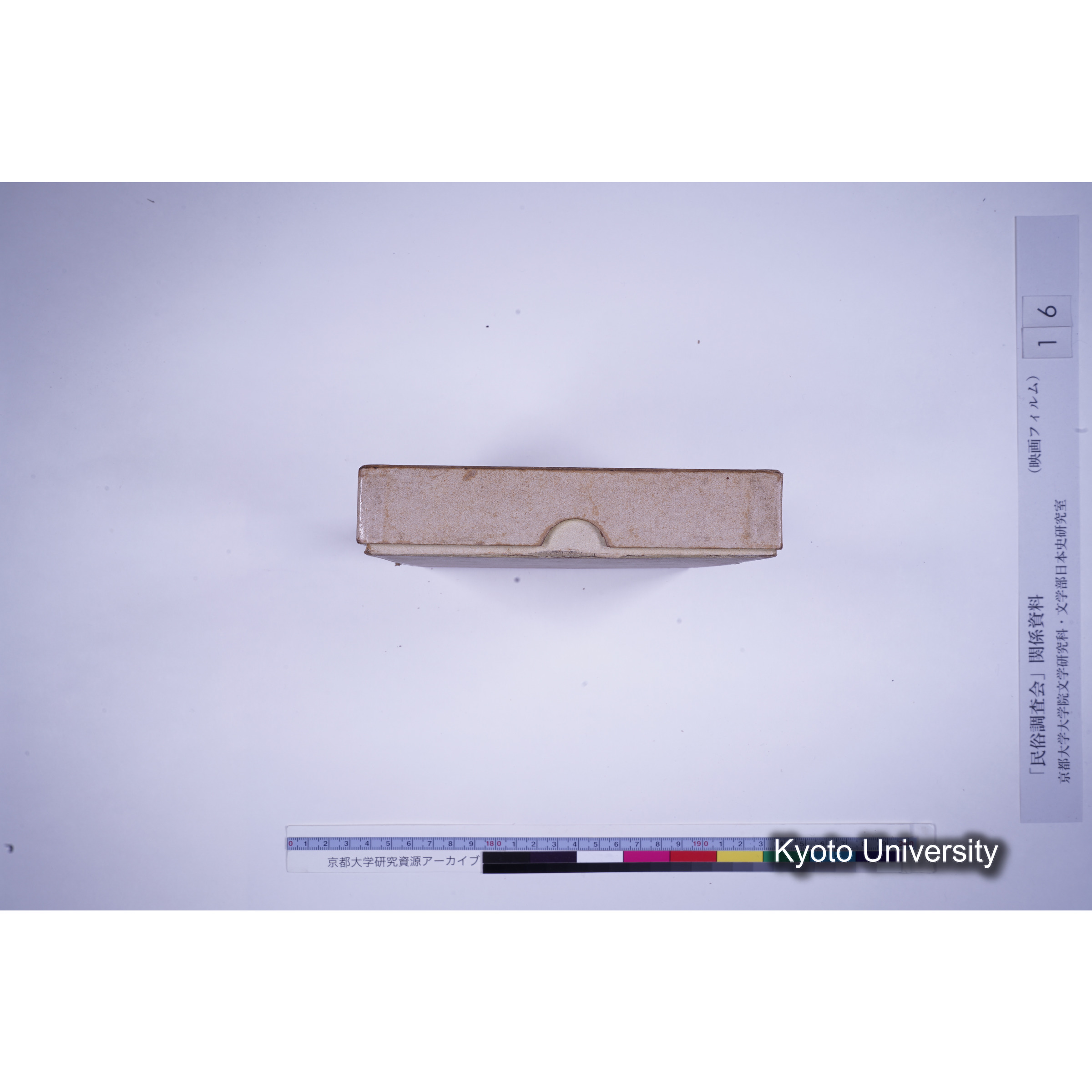 [14, 愛知県南設楽郡] 三河田峯観音堂田楽. (5)