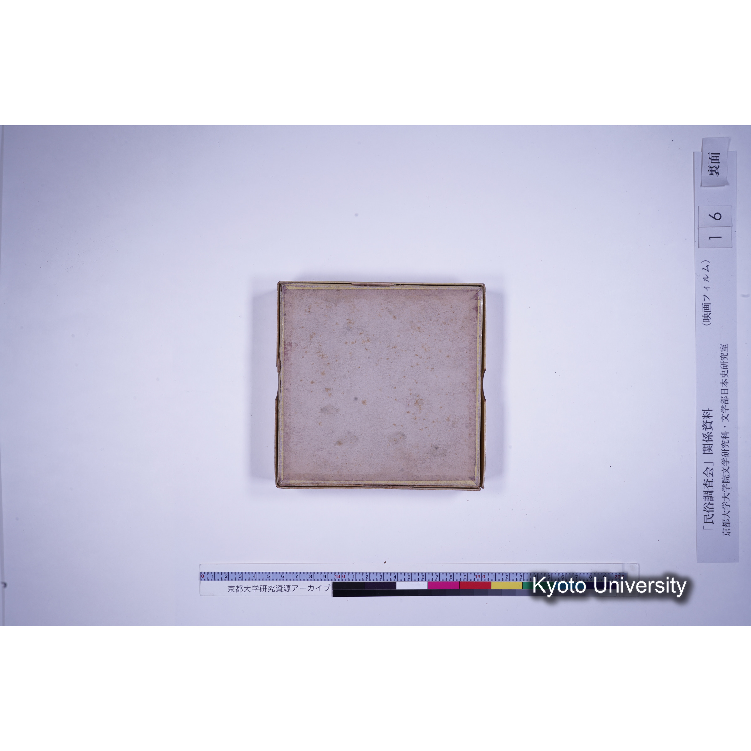 [14, 愛知県南設楽郡] 三河田峯観音堂田楽. (6)