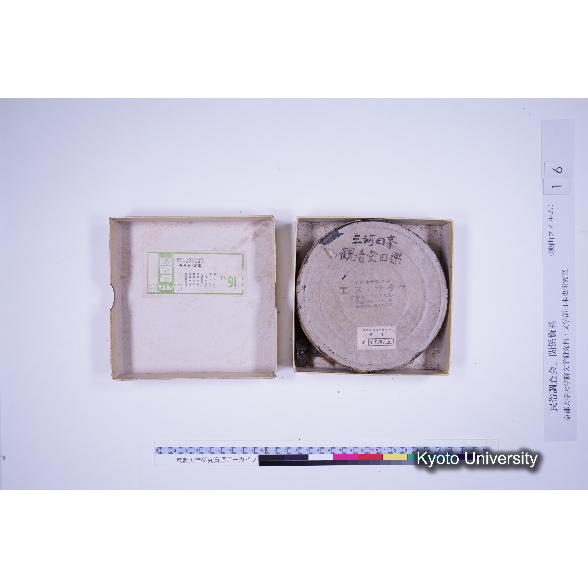 [14, 愛知県南設楽郡] 三河田峯観音堂田楽. (7)