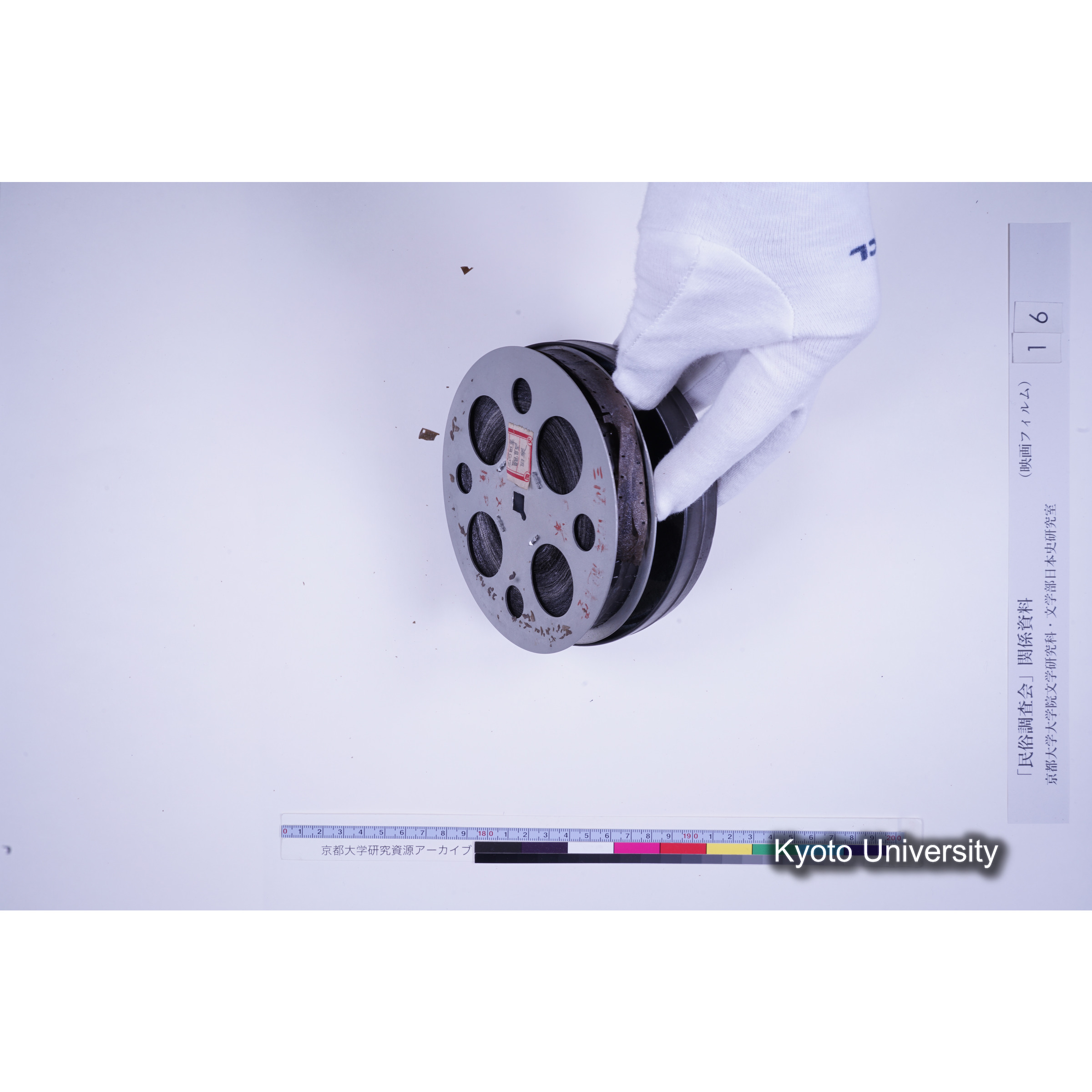 [14, 愛知県南設楽郡] 三河田峯観音堂田楽. (10)