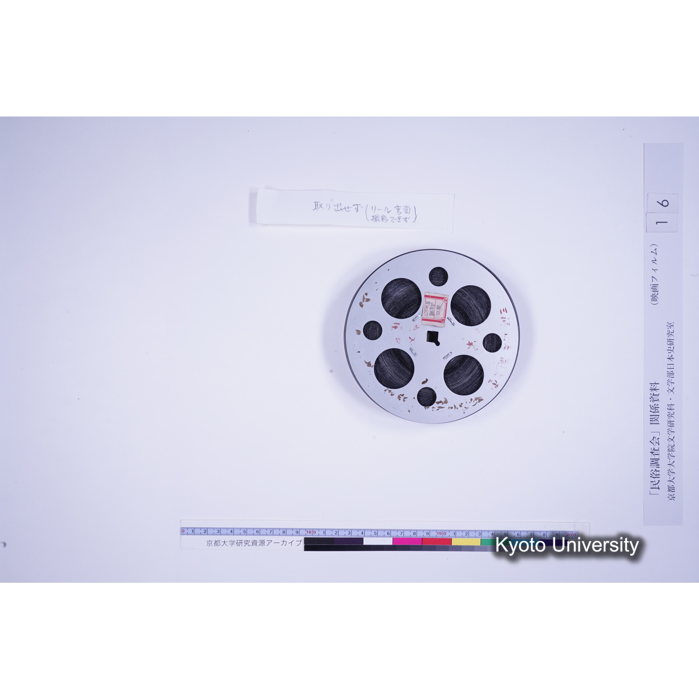 [14, 愛知県南設楽郡] 三河田峯観音堂田楽. (11)