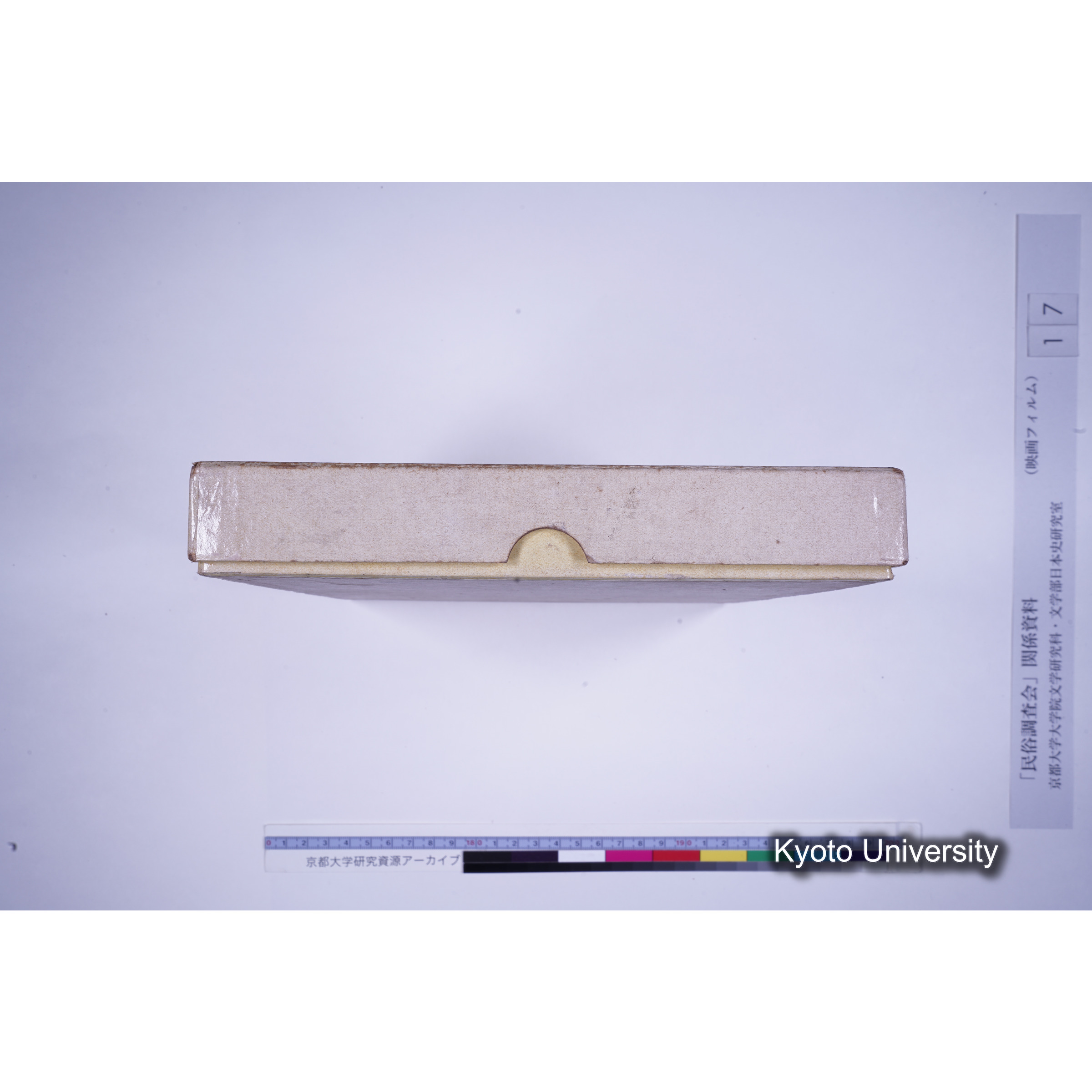 [15, 岩手県] 毛越寺田楽並延年. (1)