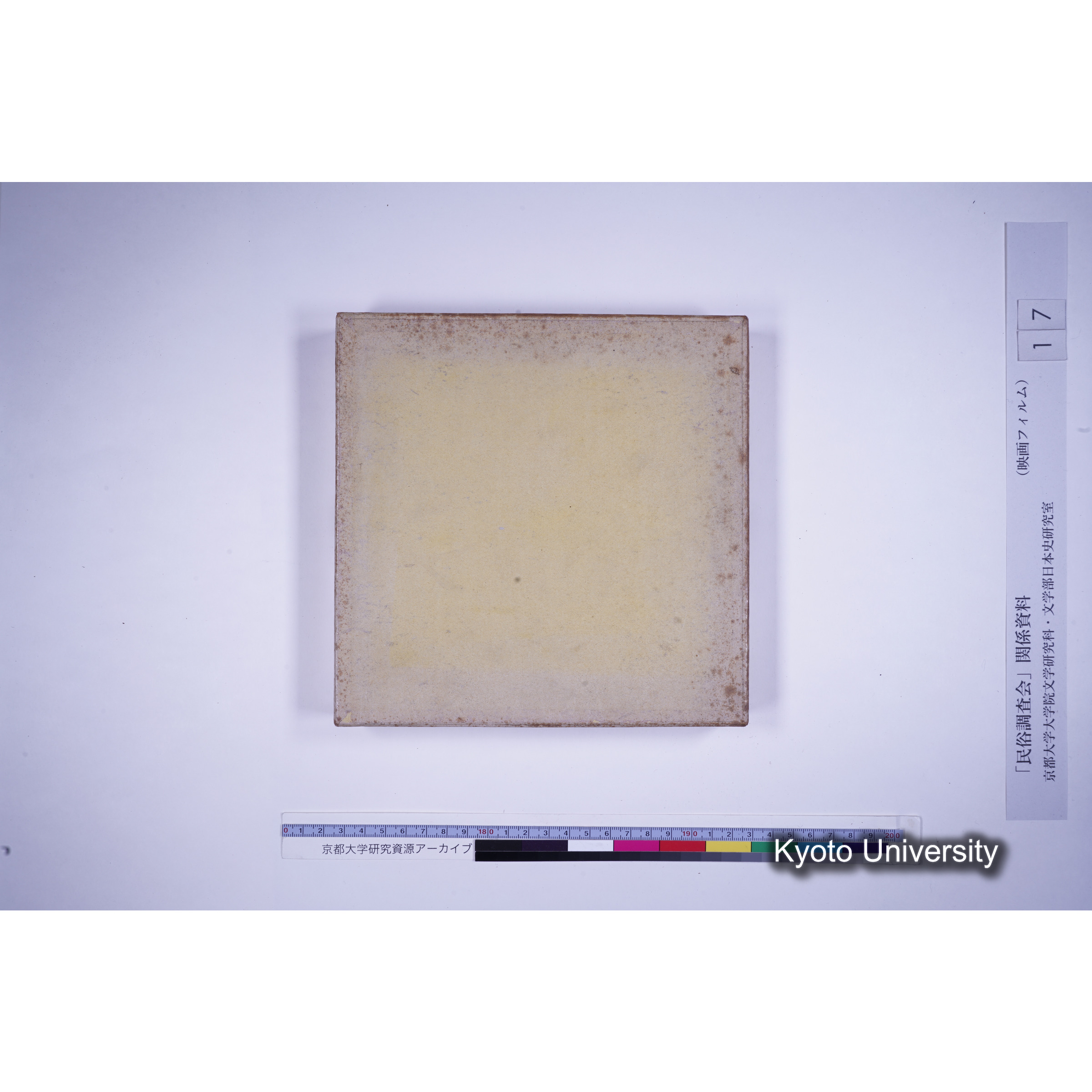 [15, 岩手県] 毛越寺田楽並延年. (3)