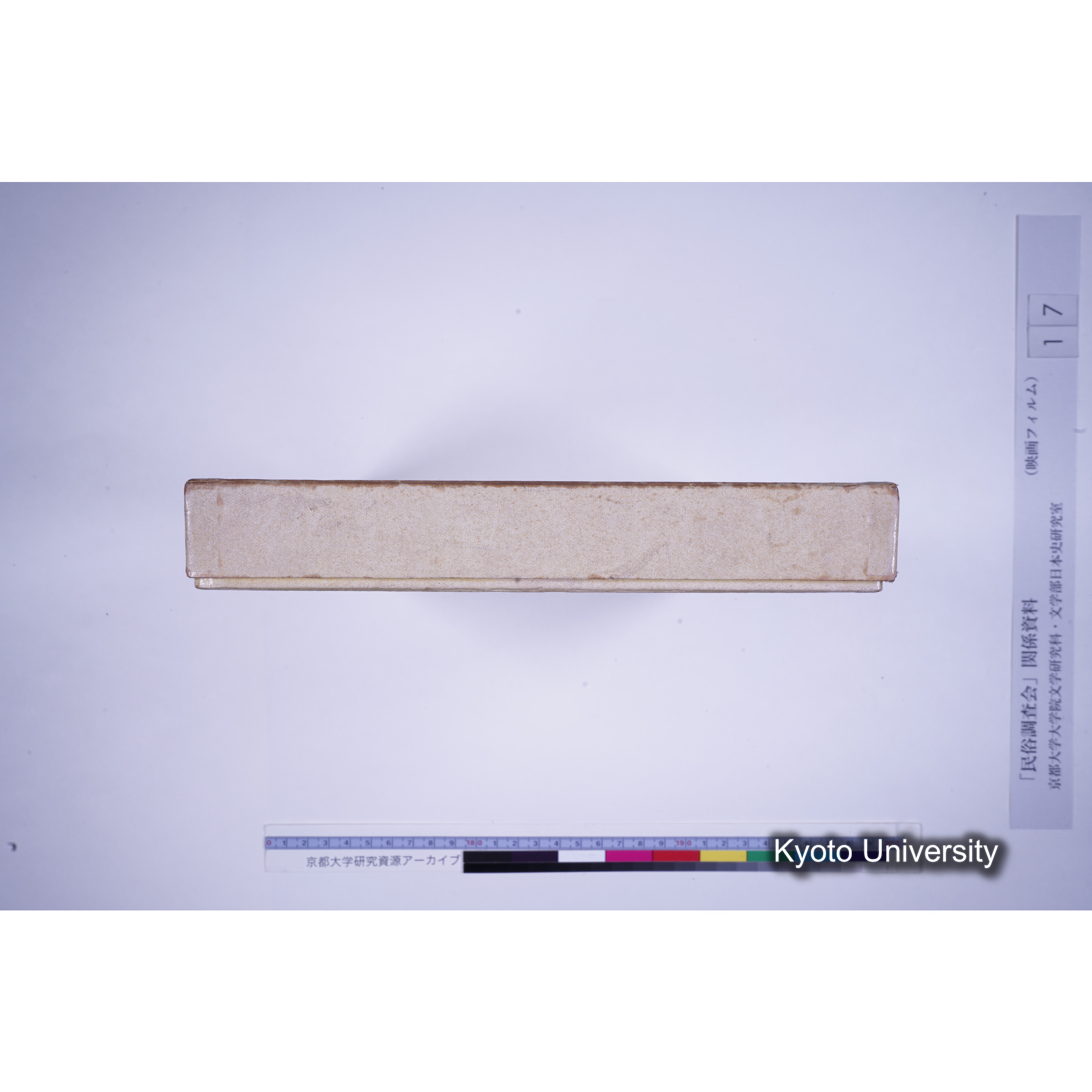 [15, 岩手県] 毛越寺田楽並延年. (4)