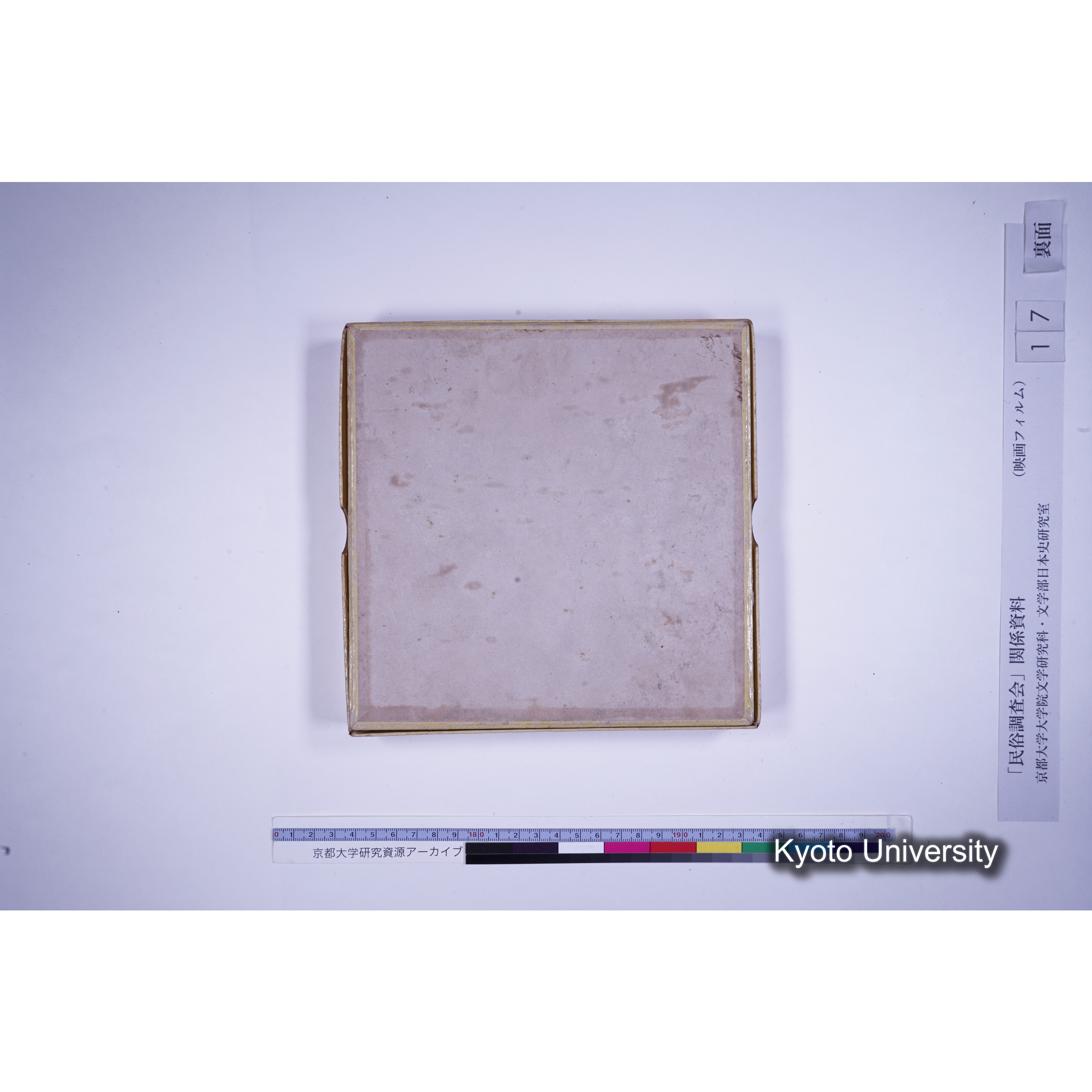 [15, 岩手県] 毛越寺田楽並延年. (6)