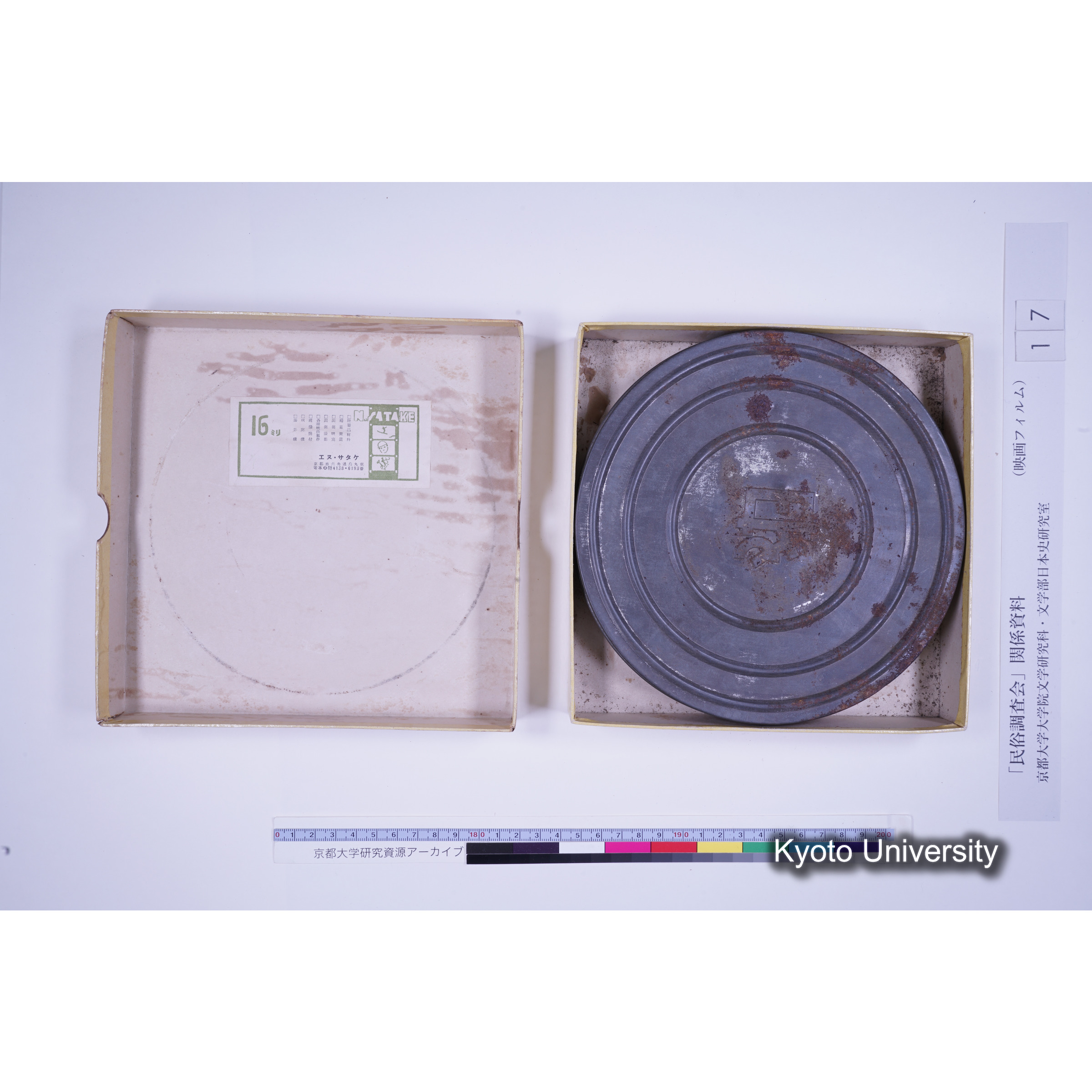 [15, 岩手県] 毛越寺田楽並延年. (7)