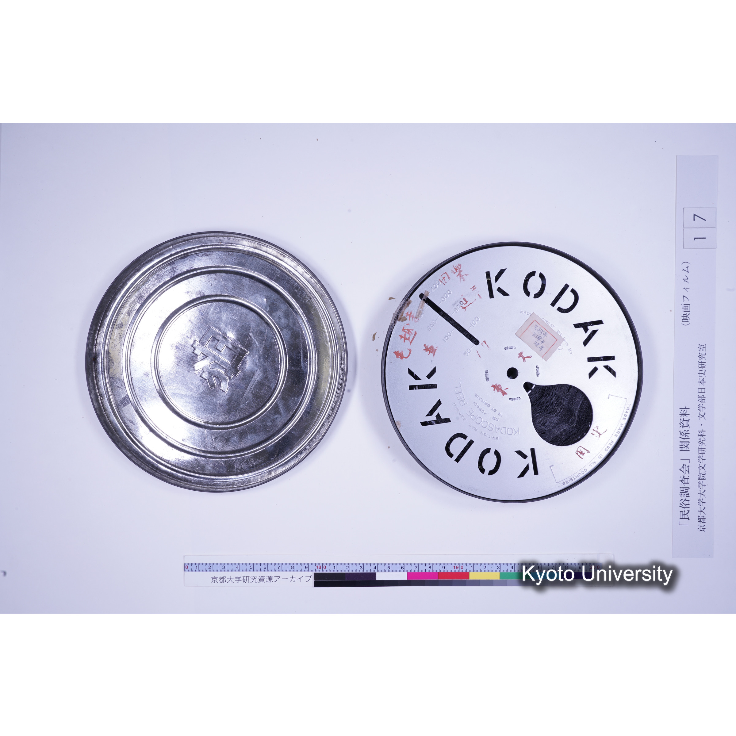 [15, 岩手県] 毛越寺田楽並延年. (9)