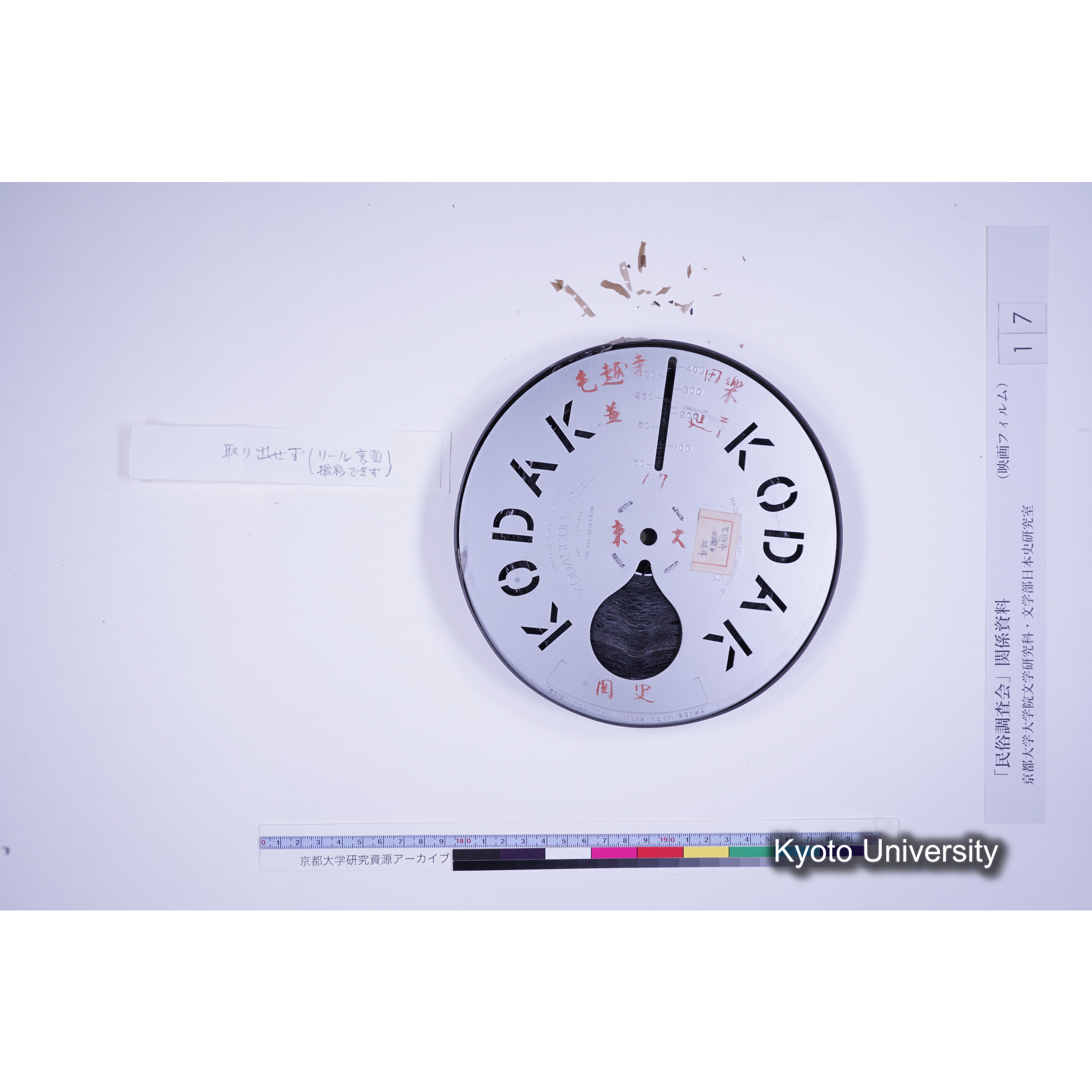 [15, 岩手県] 毛越寺田楽並延年. (10)