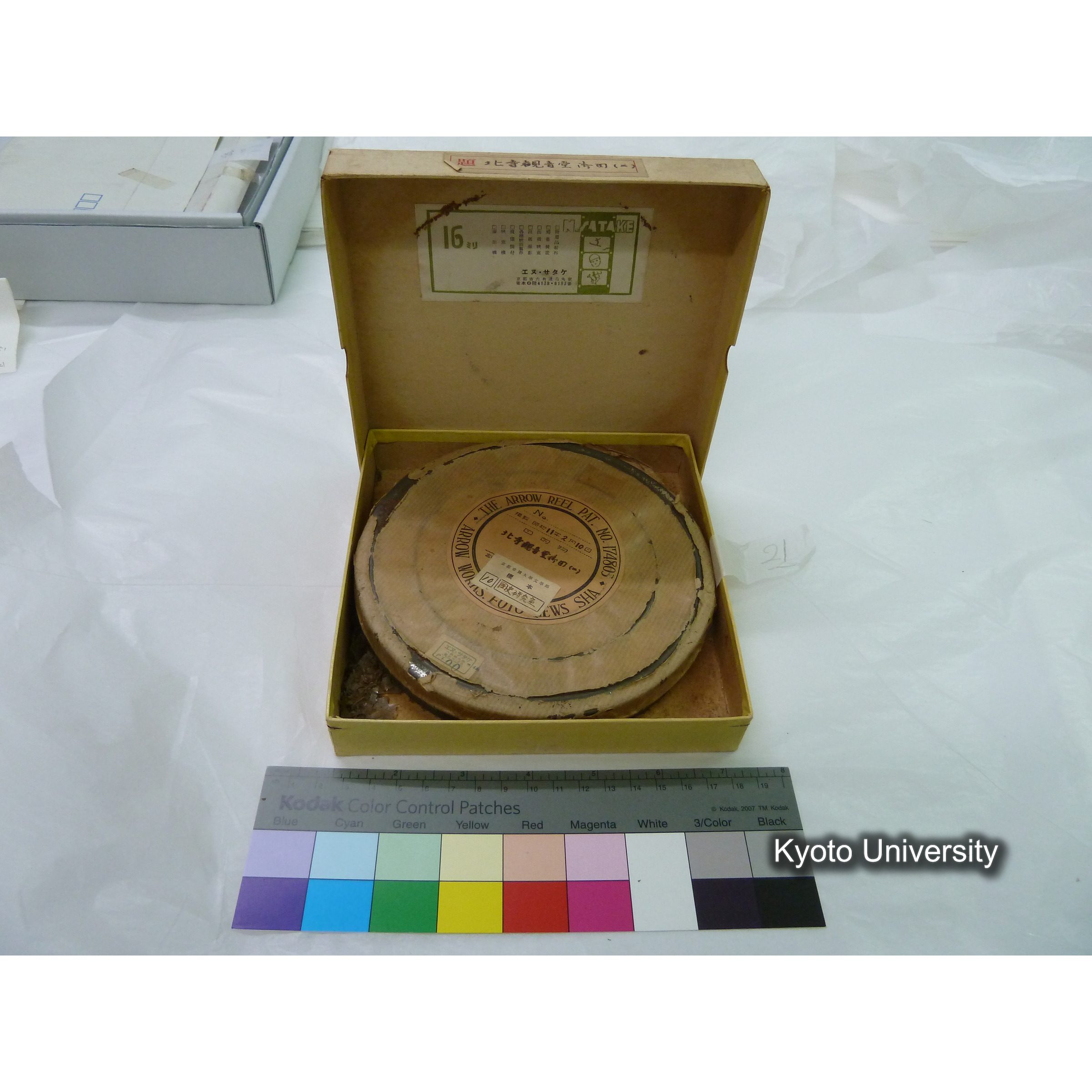 [11-2, 和歌山県伊都郡] 北寺観音堂御田（二）. [映像あり.] (2)