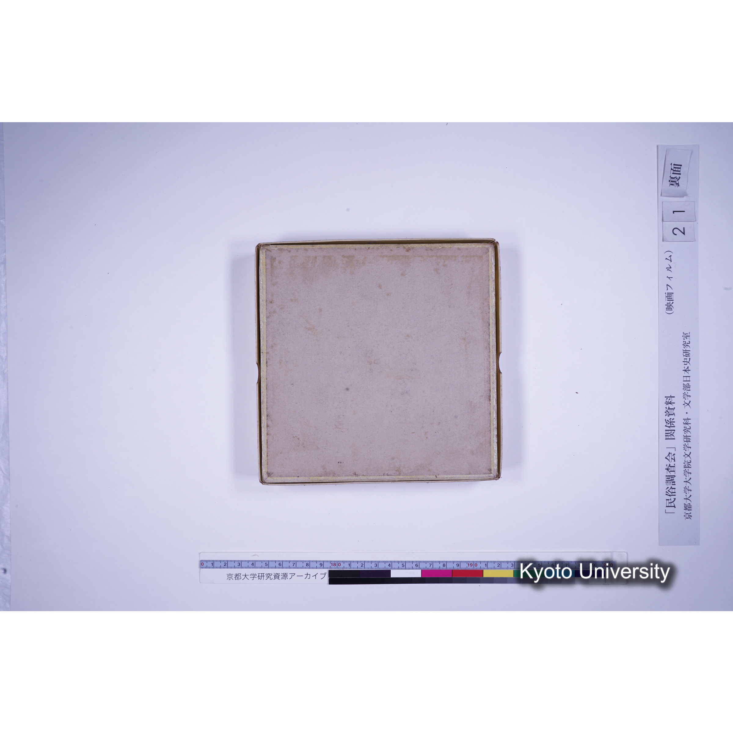 [11-2, 和歌山県伊都郡] 北寺観音堂御田（二）. [映像あり.] (6)