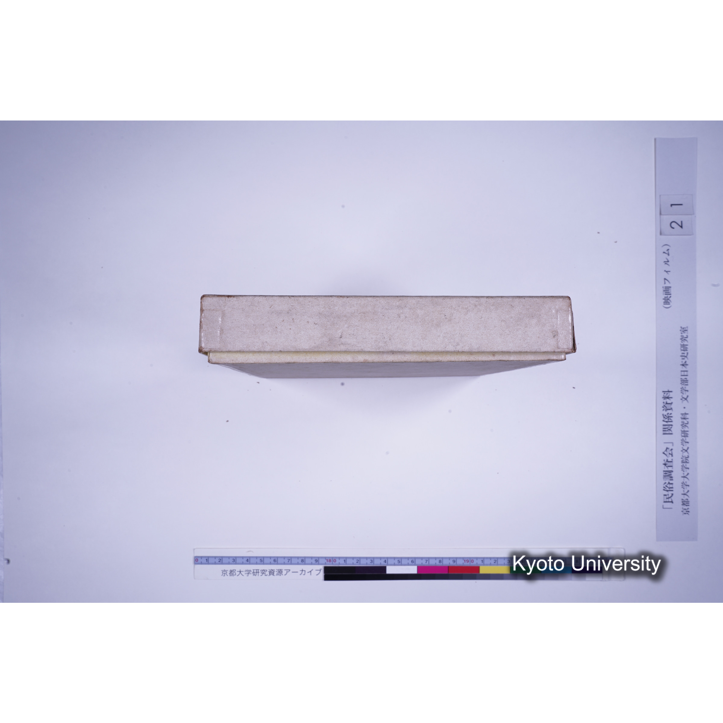 [11-2, 和歌山県伊都郡] 北寺観音堂御田（二）. [映像あり.] (8)