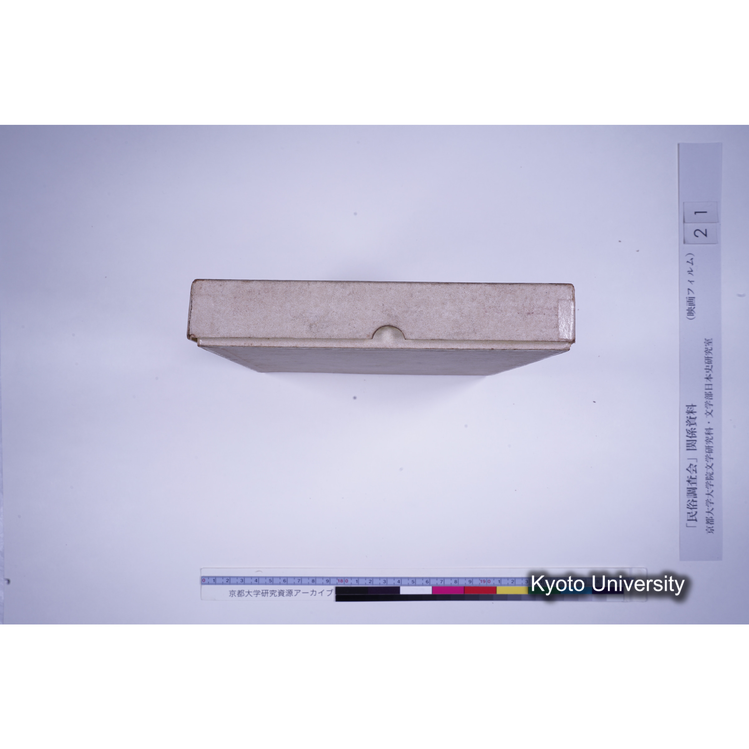 [11-2, 和歌山県伊都郡] 北寺観音堂御田（二）. [映像あり.] (9)