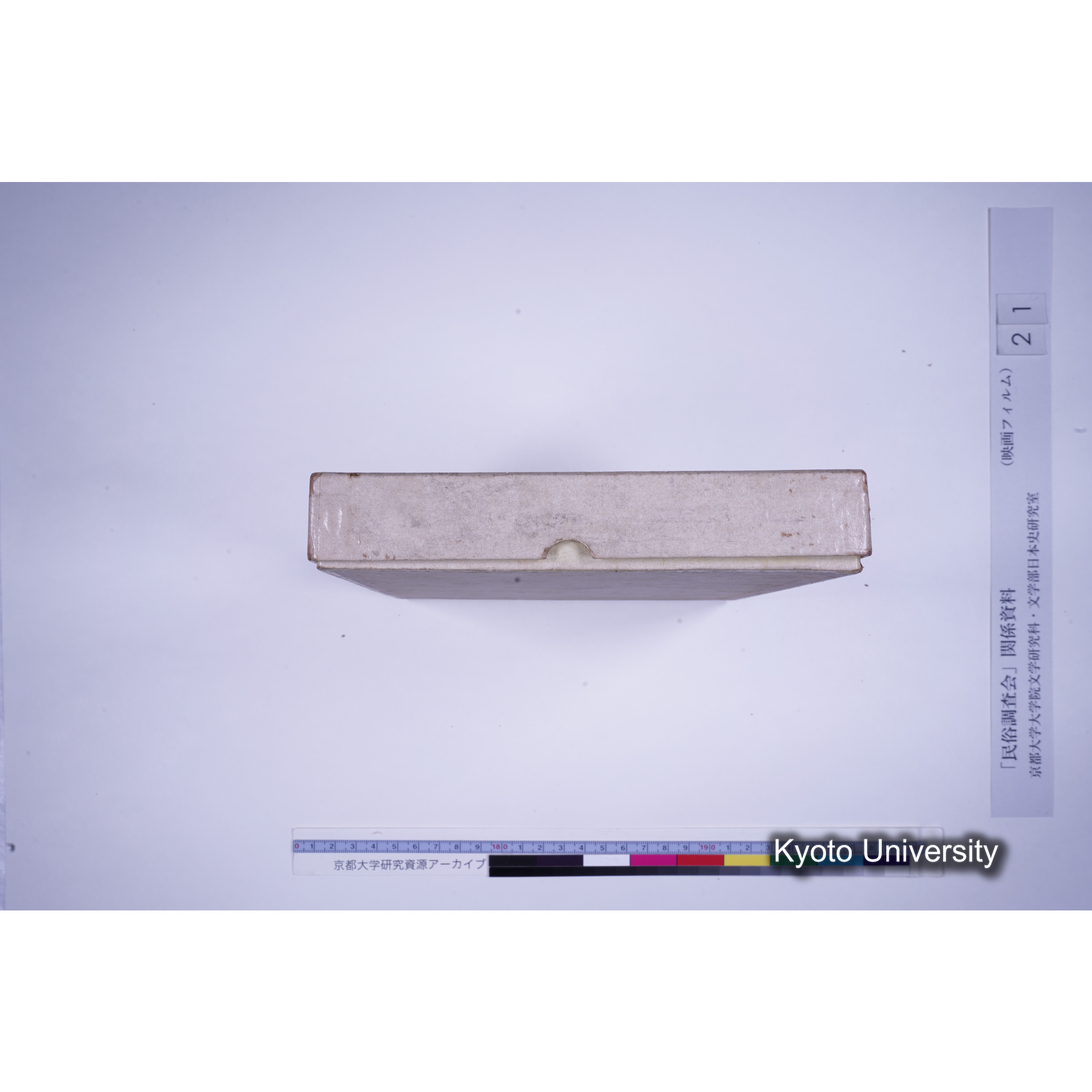 [11-2, 和歌山県伊都郡] 北寺観音堂御田（二）. [映像あり.] (10)