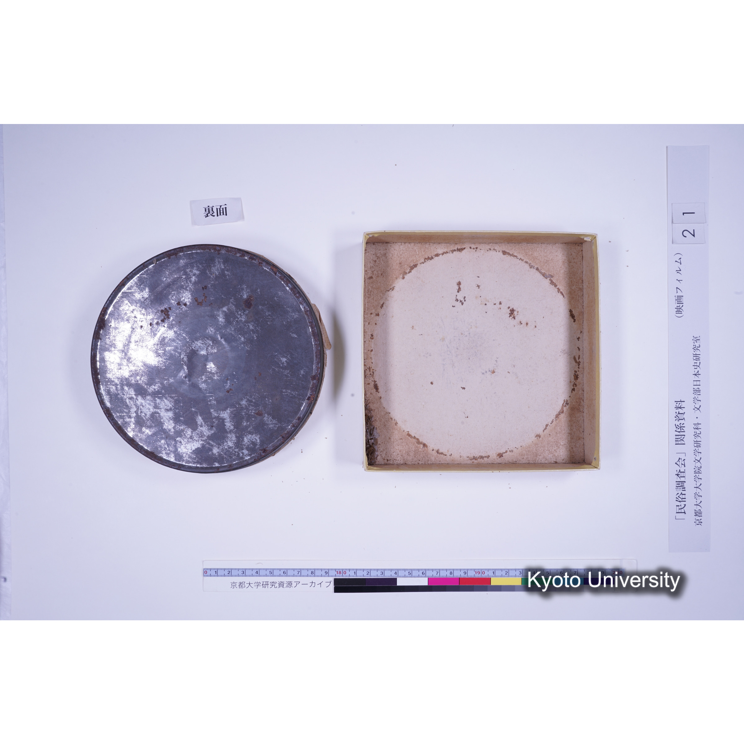 [11-2, 和歌山県伊都郡] 北寺観音堂御田（二）. [映像あり.] (11)