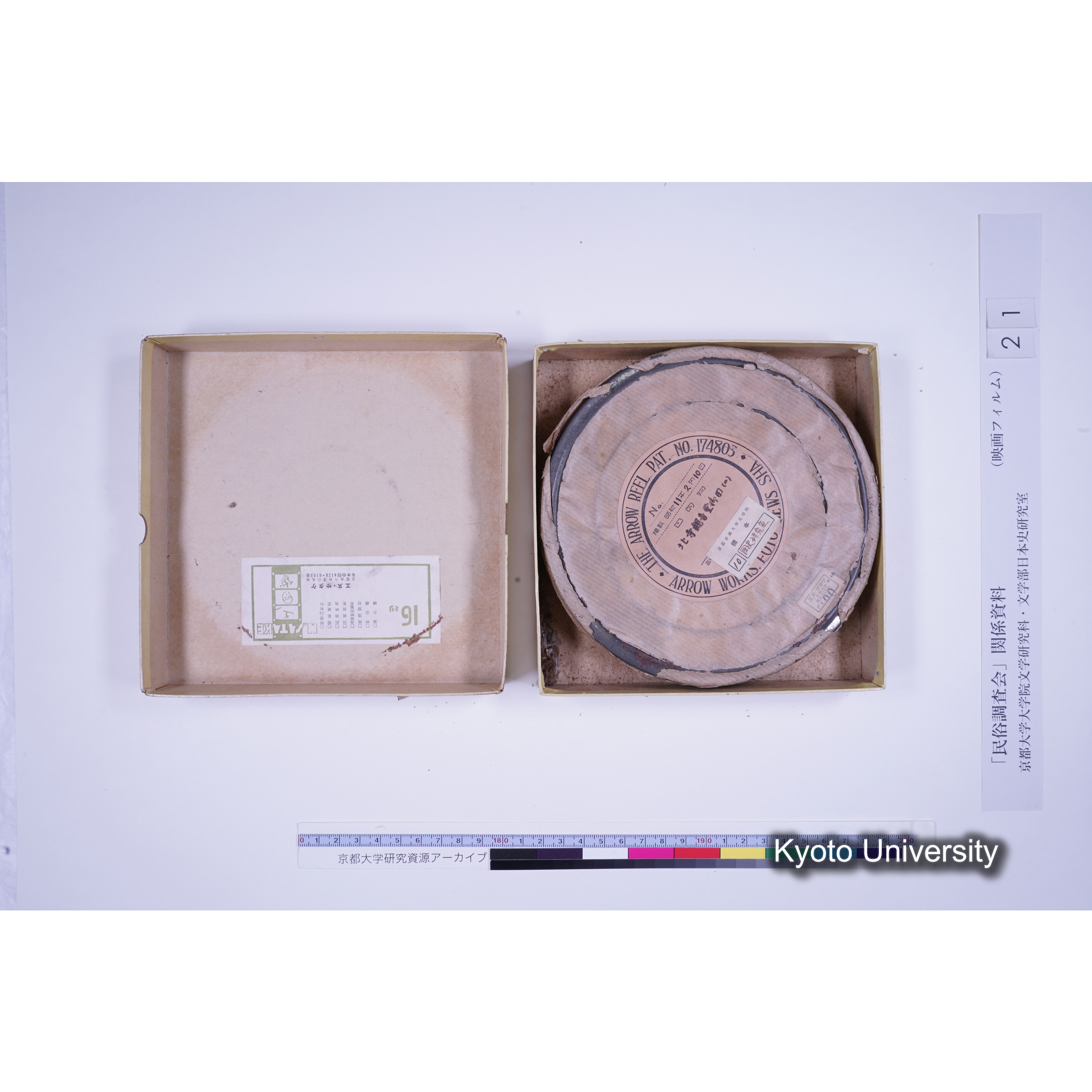 [11-2, 和歌山県伊都郡] 北寺観音堂御田（二）. [映像あり.] (12)