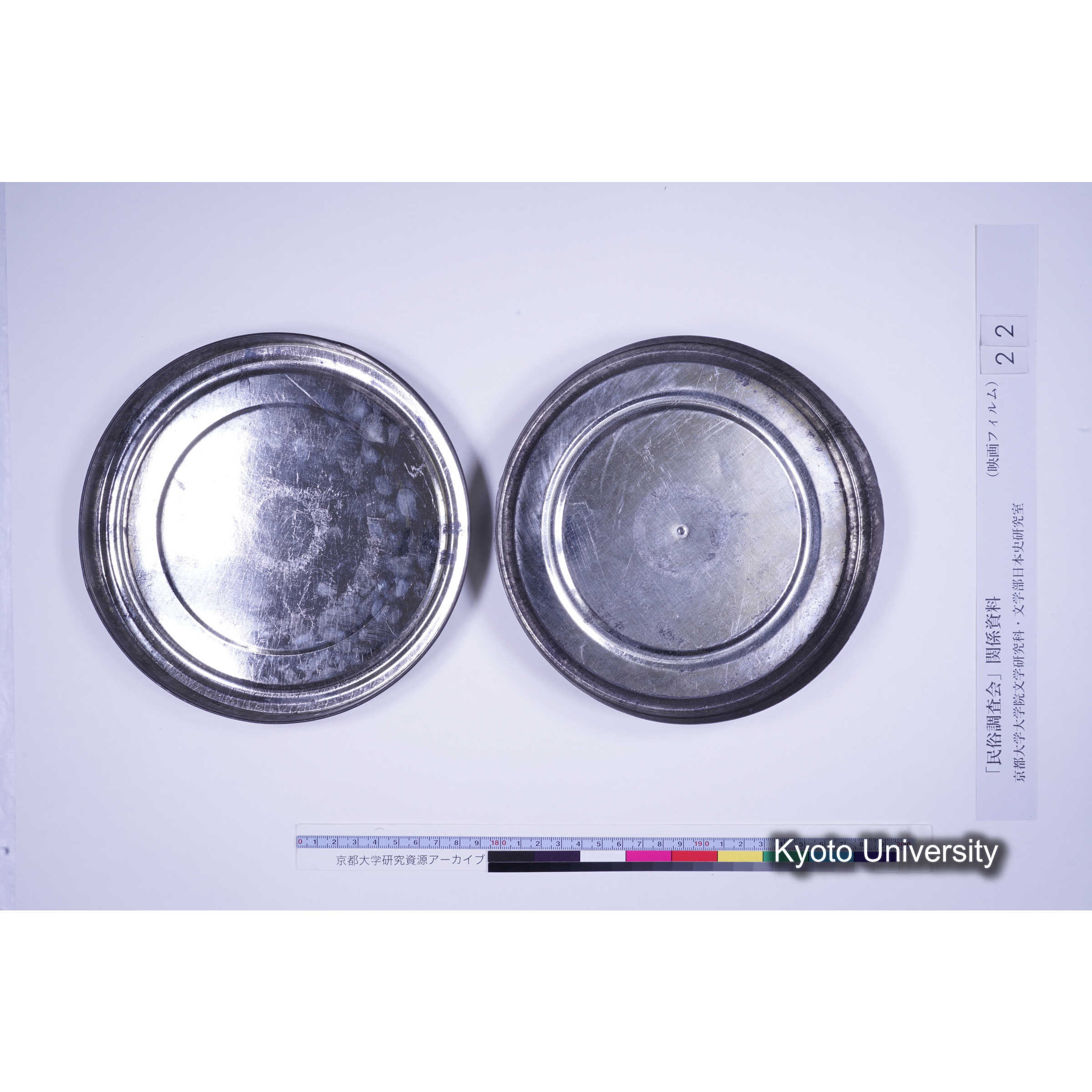 昭和六年 フィルム会総会. 国史研究室. [撮影地・対象等不明.] [映像あり.] (5)