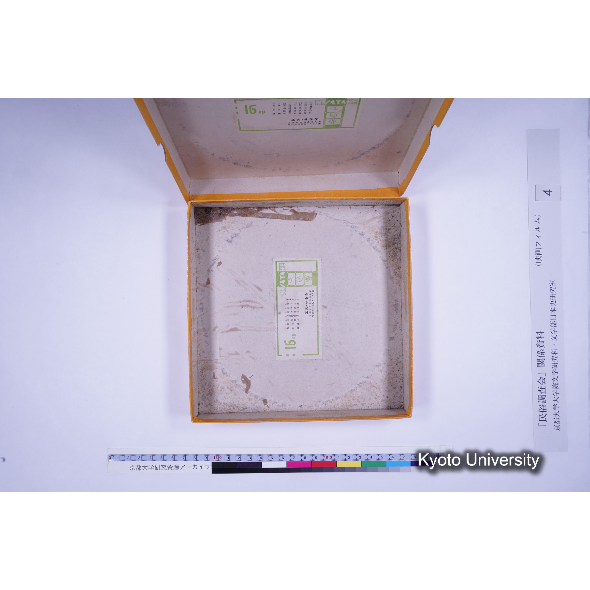 [ 2-2] 京都府天田郡 金山村上野條カミノジヨウ 八幡神社. [御勝八幡田楽, No.II.] [映像あり.] (5)