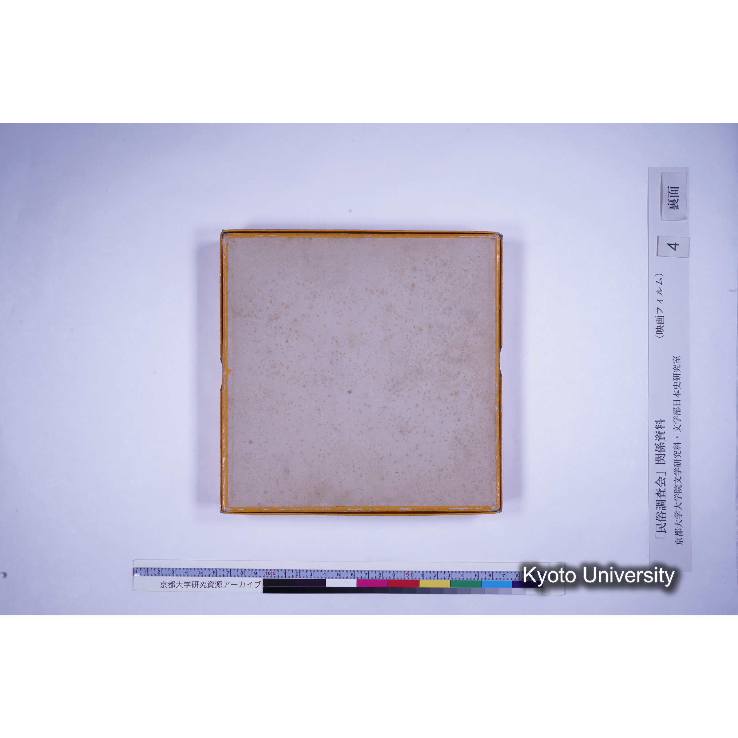 [ 2-2] 京都府天田郡 金山村上野條カミノジヨウ 八幡神社. [御勝八幡田楽, No.II.] [映像あり.] (7)