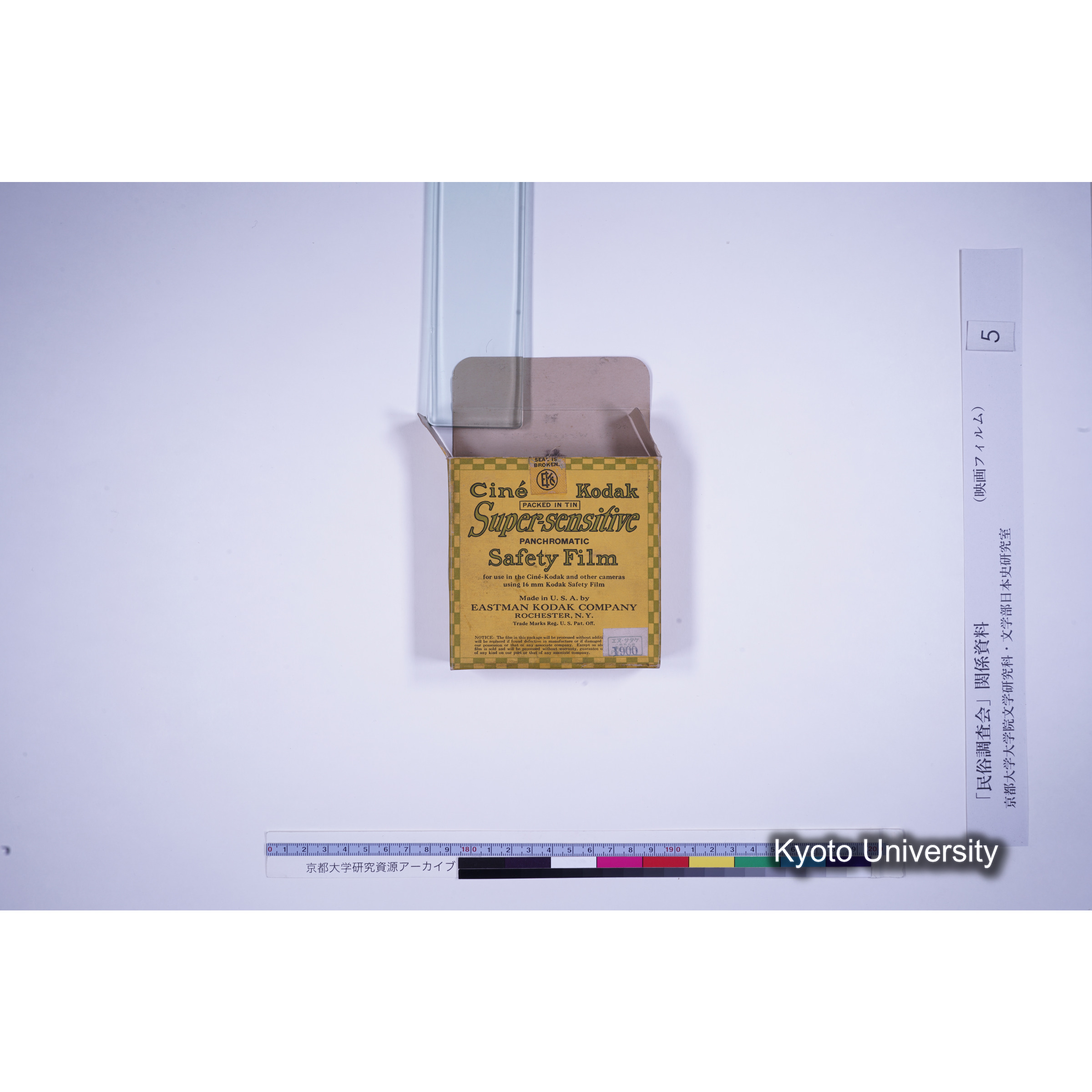 [ 2-3, 京都府天田郡 金山村] 上野條御勝八幡社神事田楽. [映像あり.] (10)