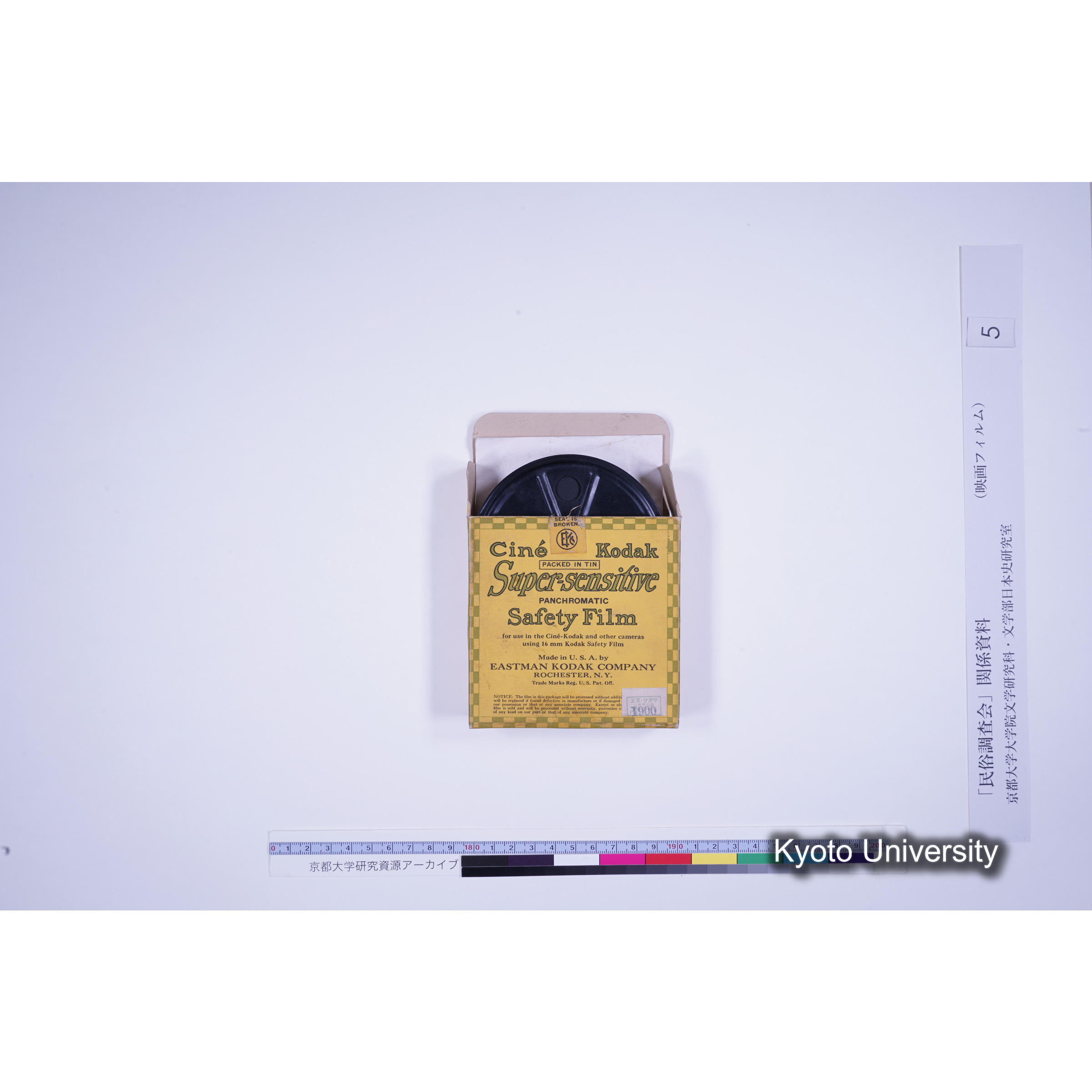 [ 2-3, 京都府天田郡 金山村] 上野條御勝八幡社神事田楽. [映像あり.] (11)