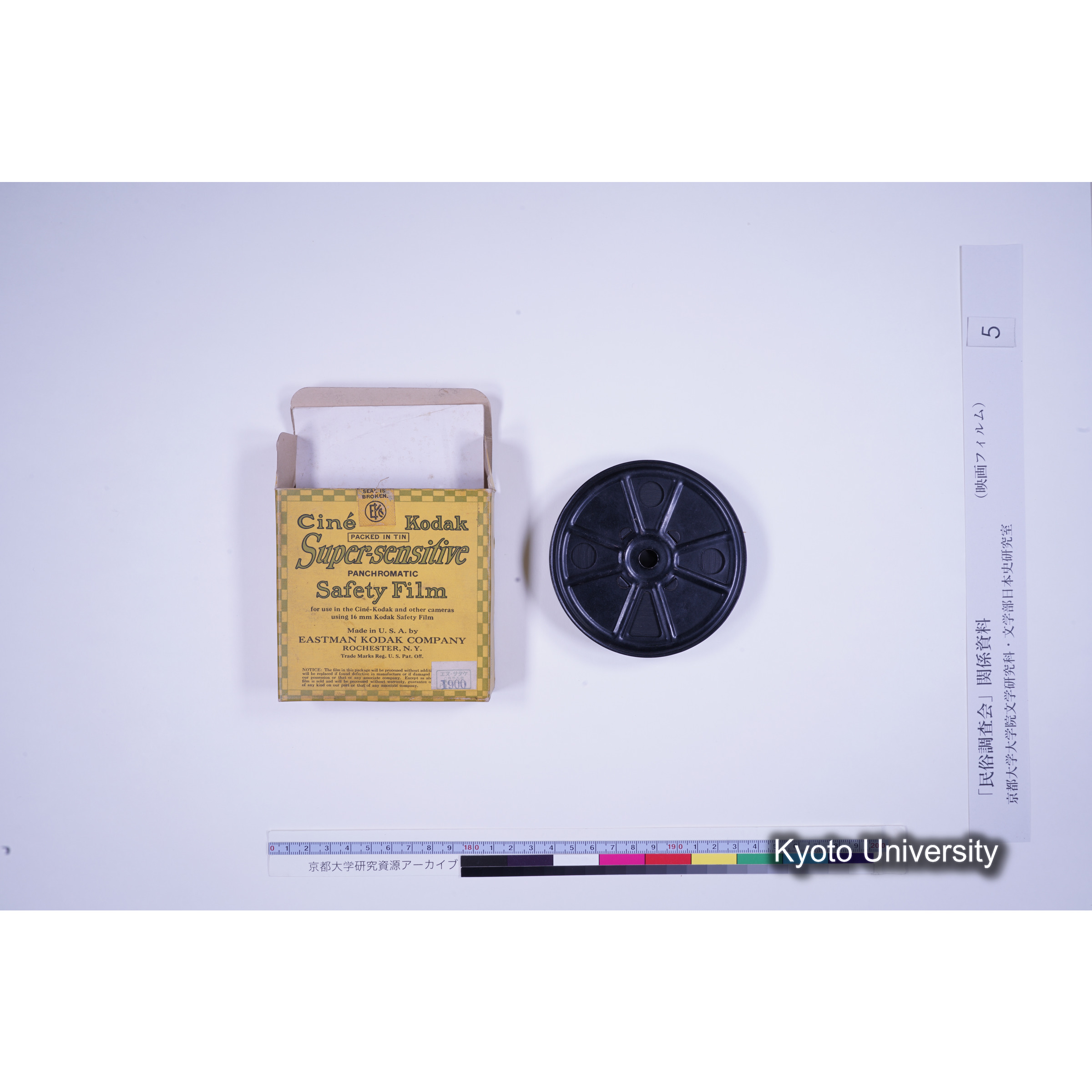 [ 2-3, 京都府天田郡 金山村] 上野條御勝八幡社神事田楽. [映像あり.] (12)