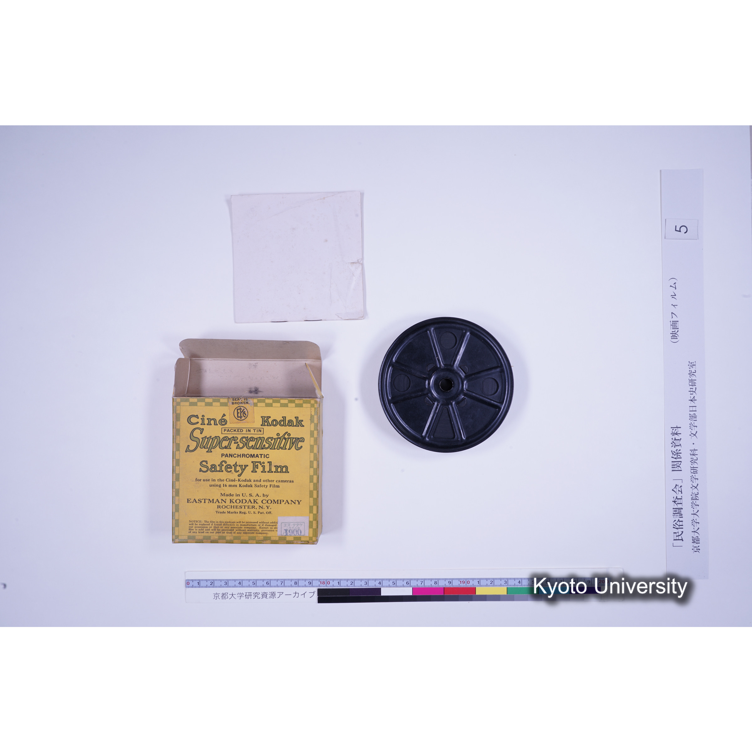 [ 2-3, 京都府天田郡 金山村] 上野條御勝八幡社神事田楽. [映像あり.] (13)