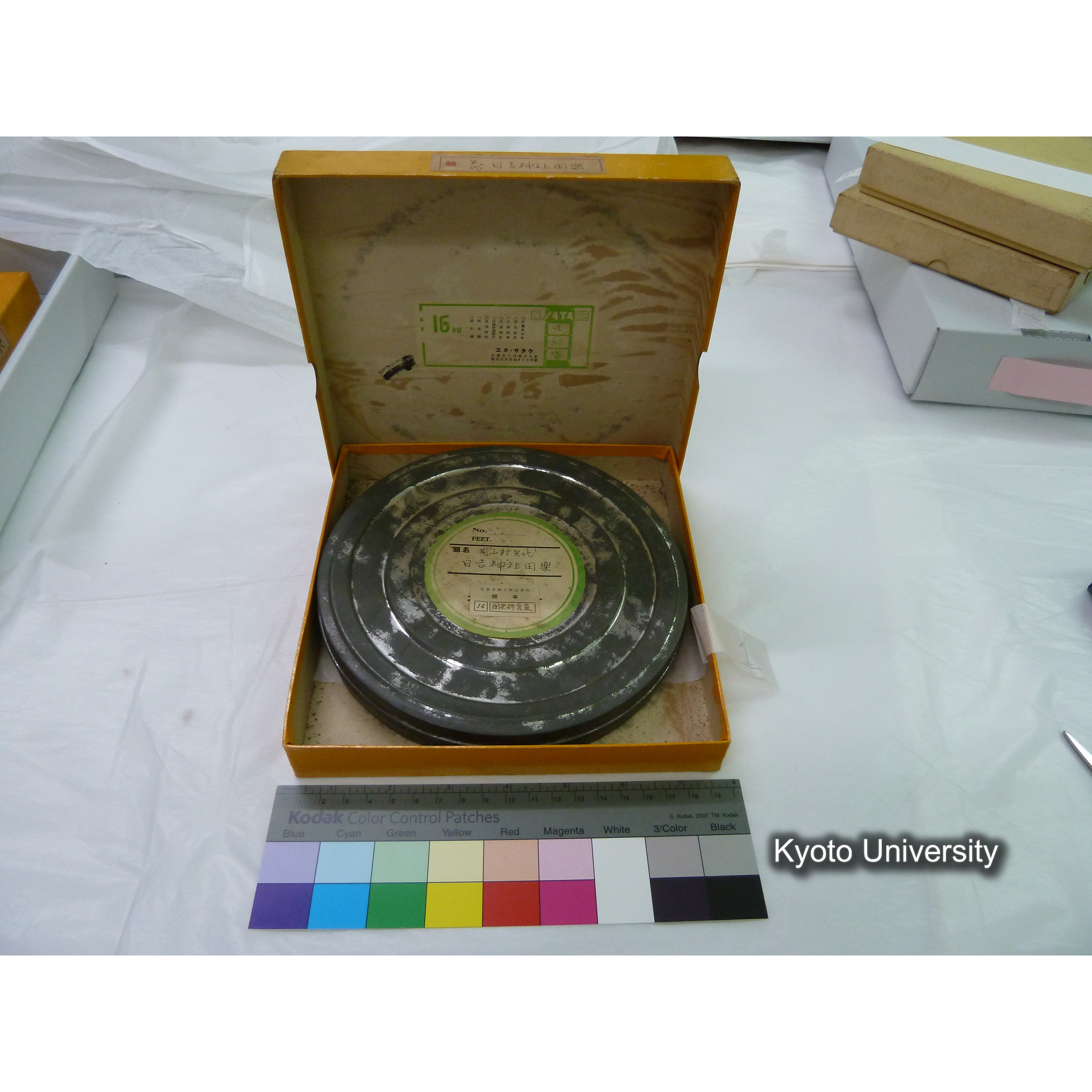 [ 1-2] 京都府北桑田郡 周山村矢代ヤシロ 日吉神社田楽. [映像あり.] (3)