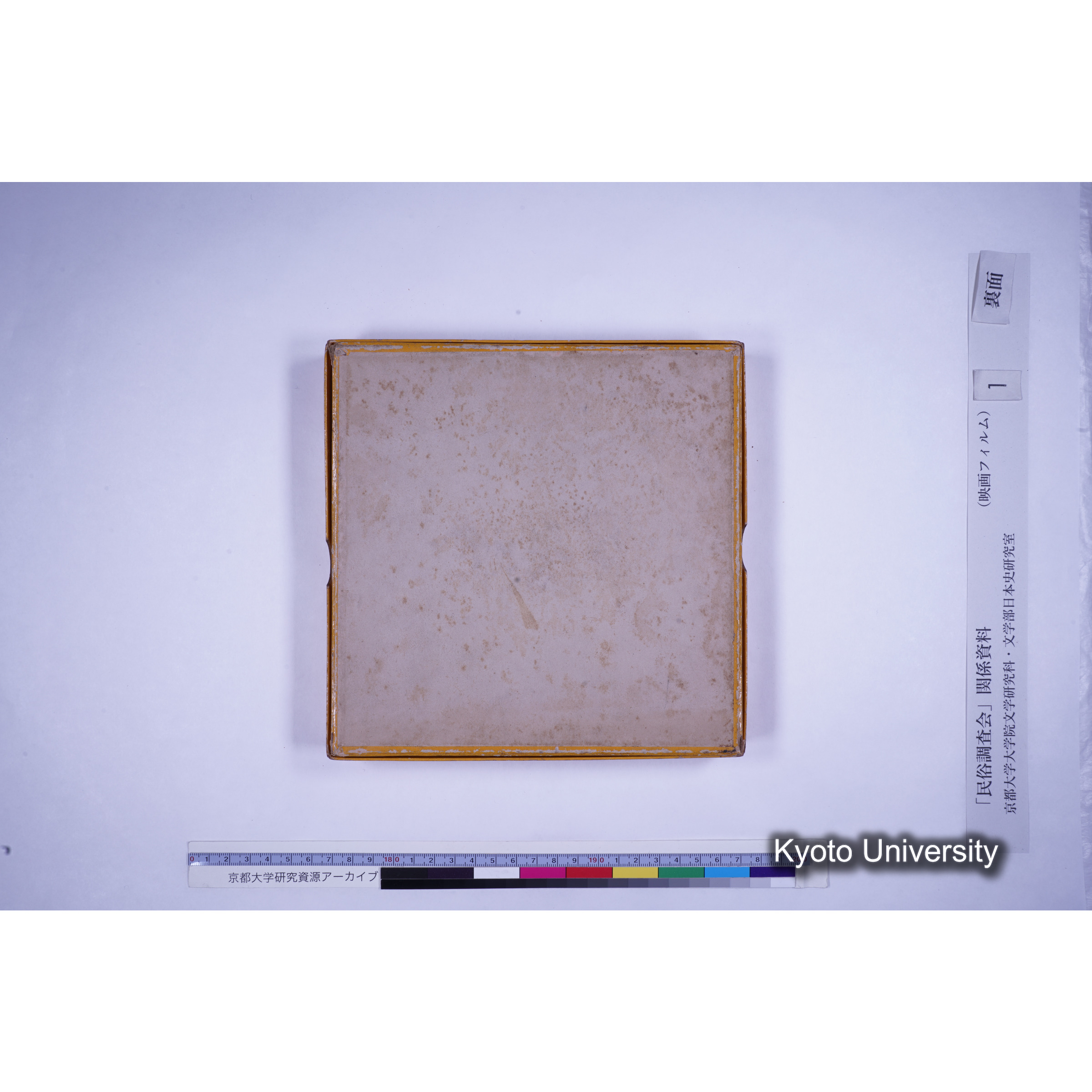 [ 1-2] 京都府北桑田郡 周山村矢代ヤシロ 日吉神社田楽. [映像あり.] (6)