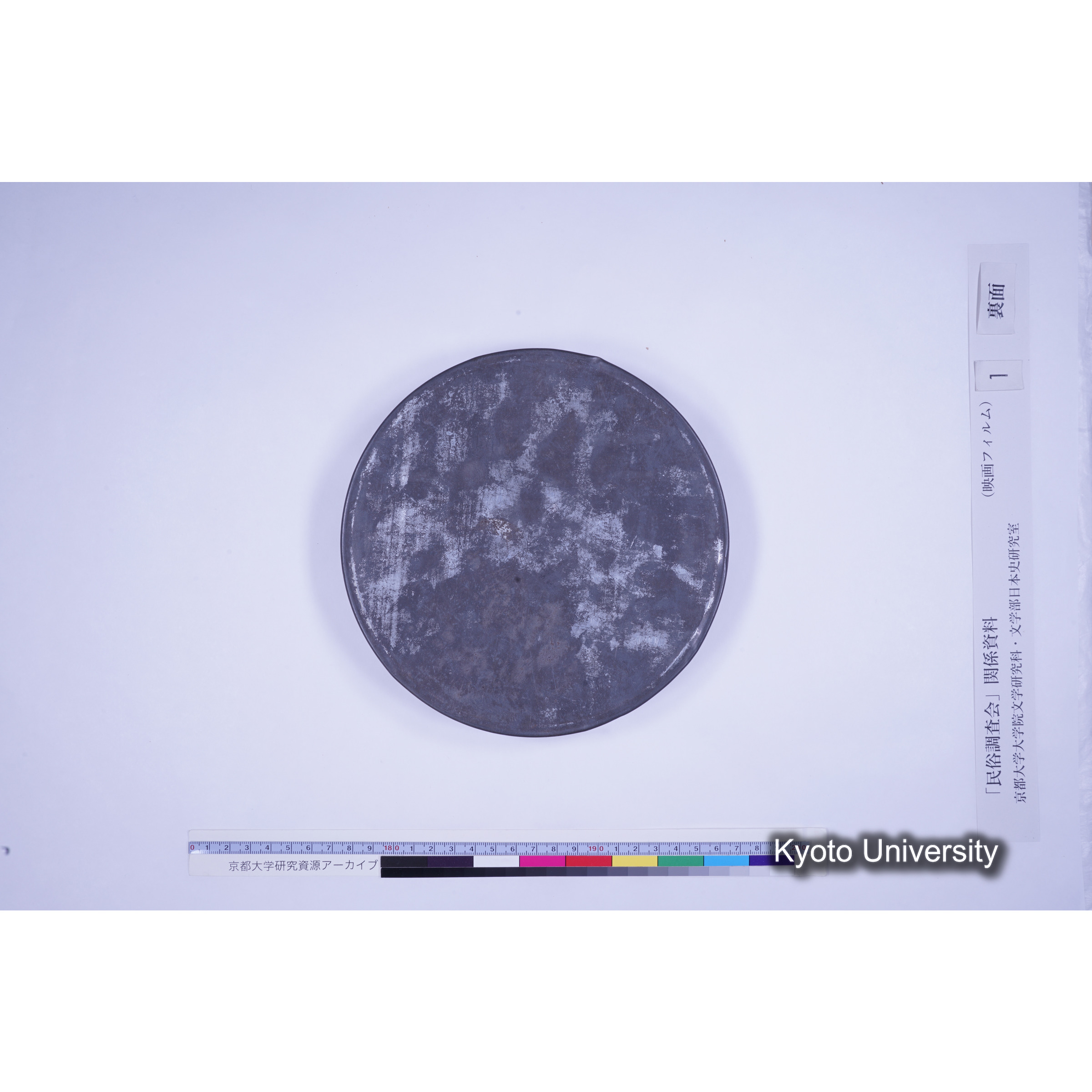 [ 1-2] 京都府北桑田郡 周山村矢代ヤシロ 日吉神社田楽. [映像あり.] (9)