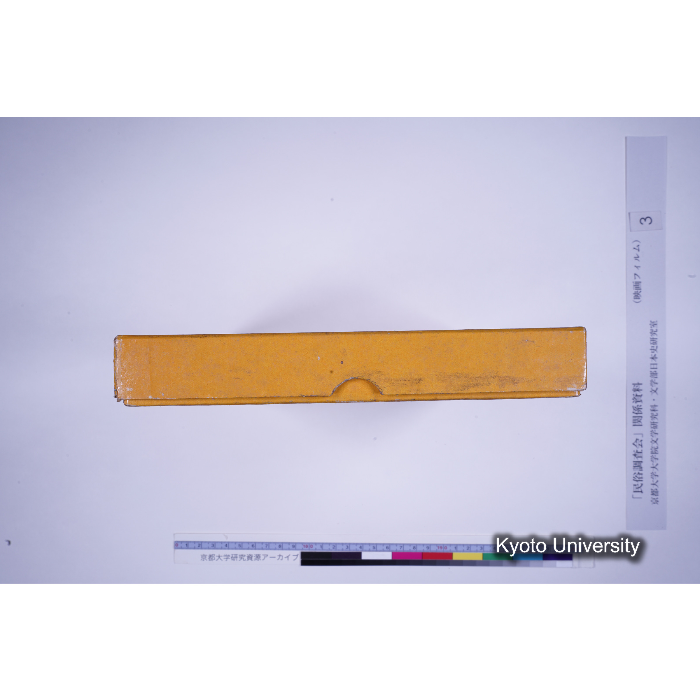 [ 2-1, 京都府天田郡金山村上野条] 御勝八幡田楽, No. I. (4)