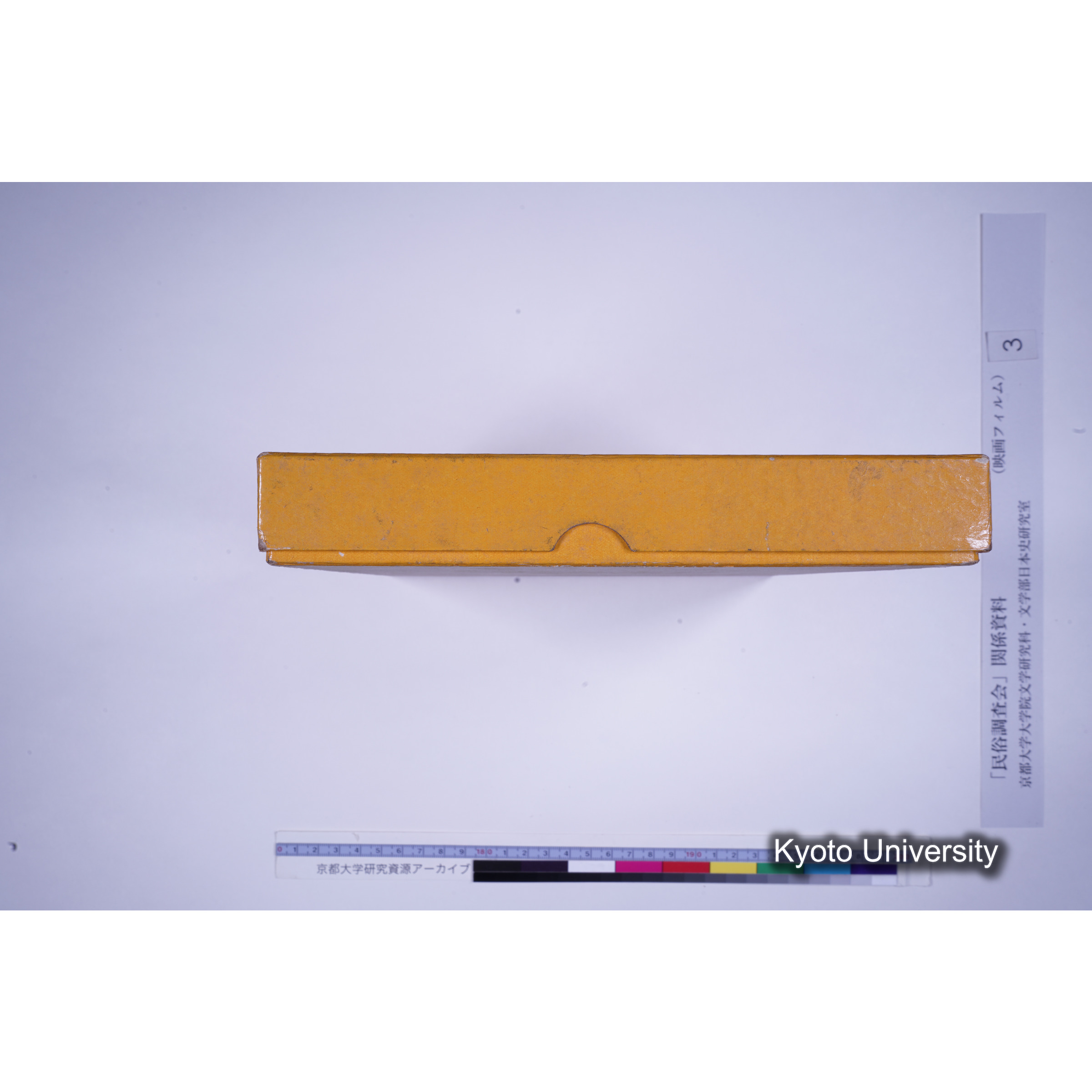 [ 2-1, 京都府天田郡金山村上野条] 御勝八幡田楽, No. I. (6)