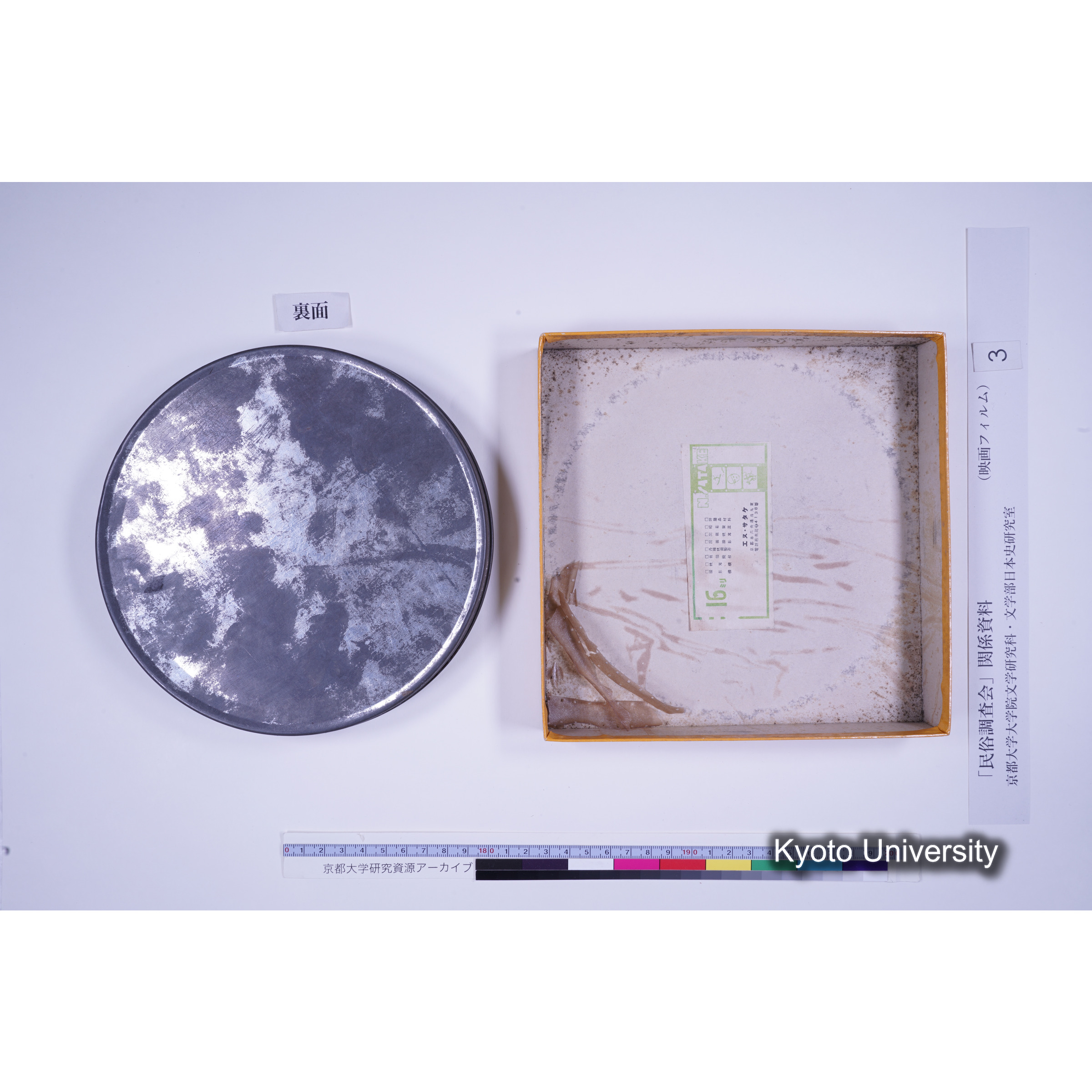 [ 2-1, 京都府天田郡金山村上野条] 御勝八幡田楽, No. I. (8)